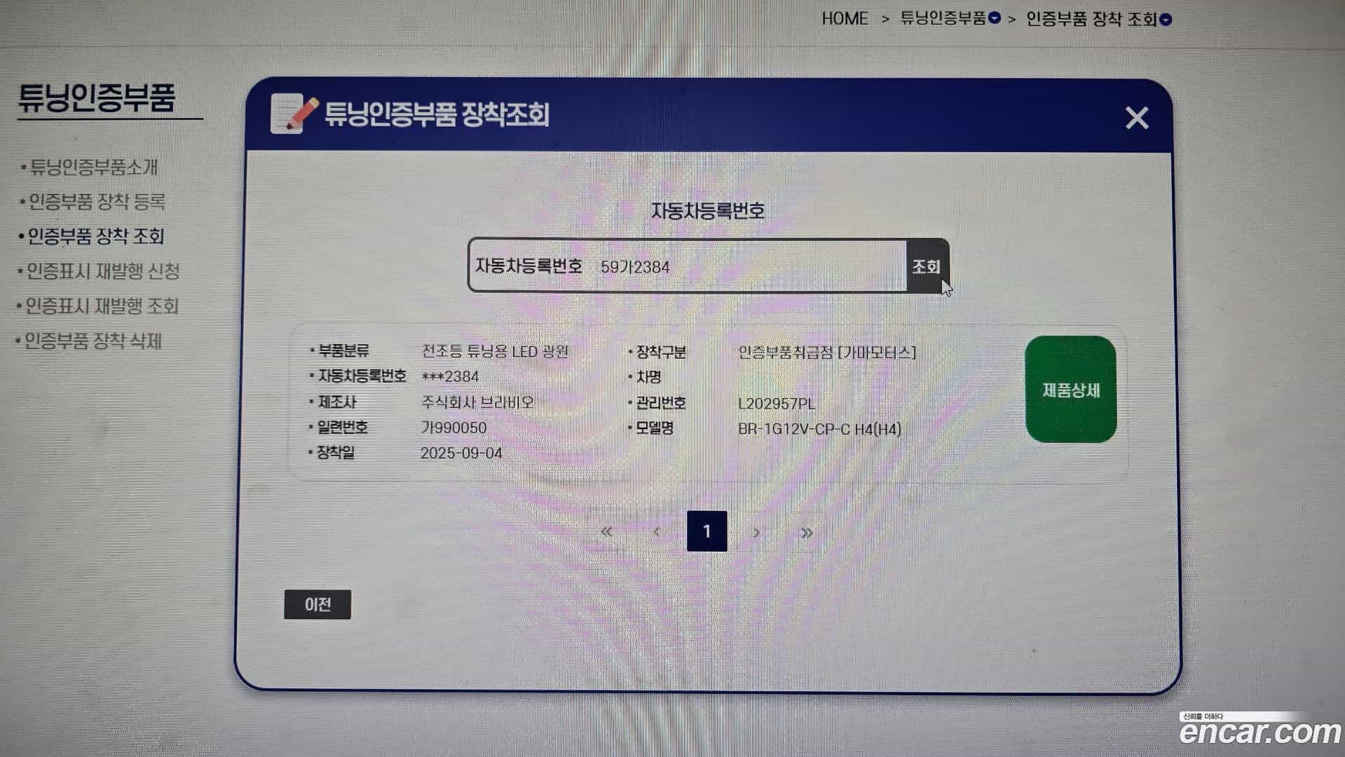 RAY Kia 2018.3-OPTION-046