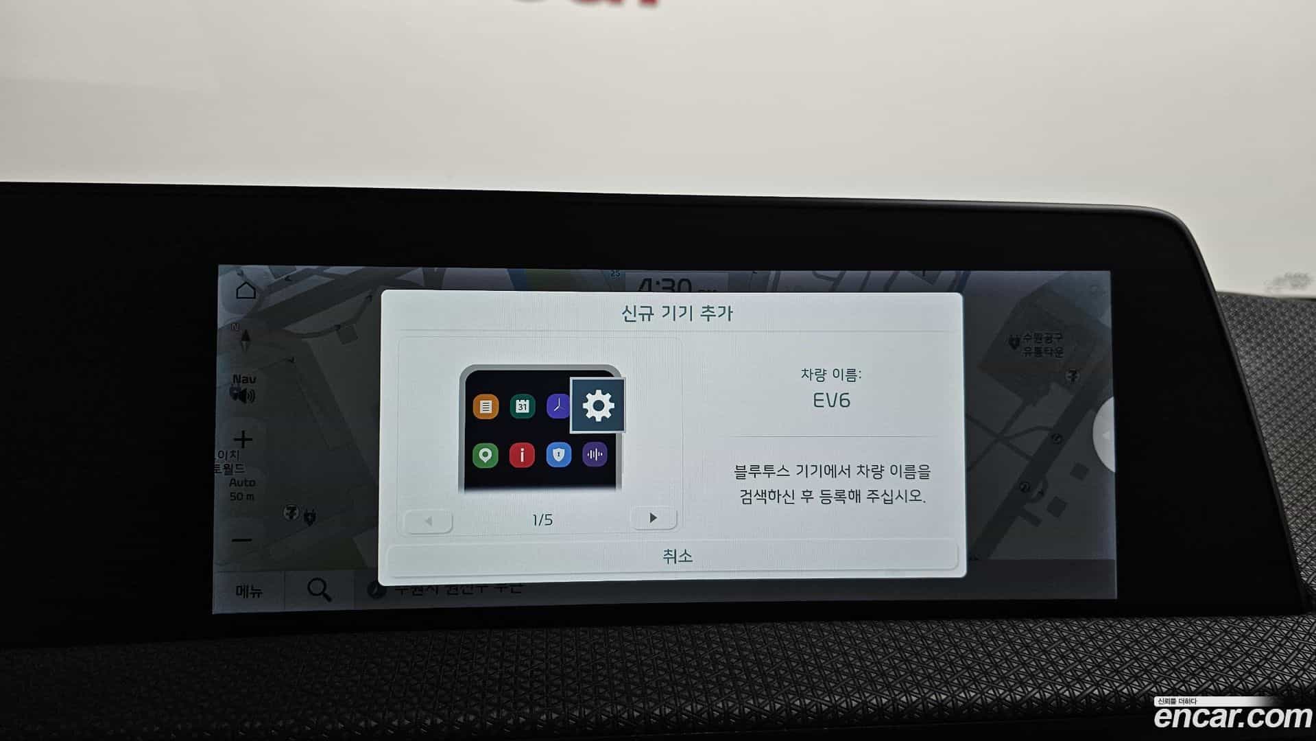 EV6 Kia 2021.8-OPTION-044