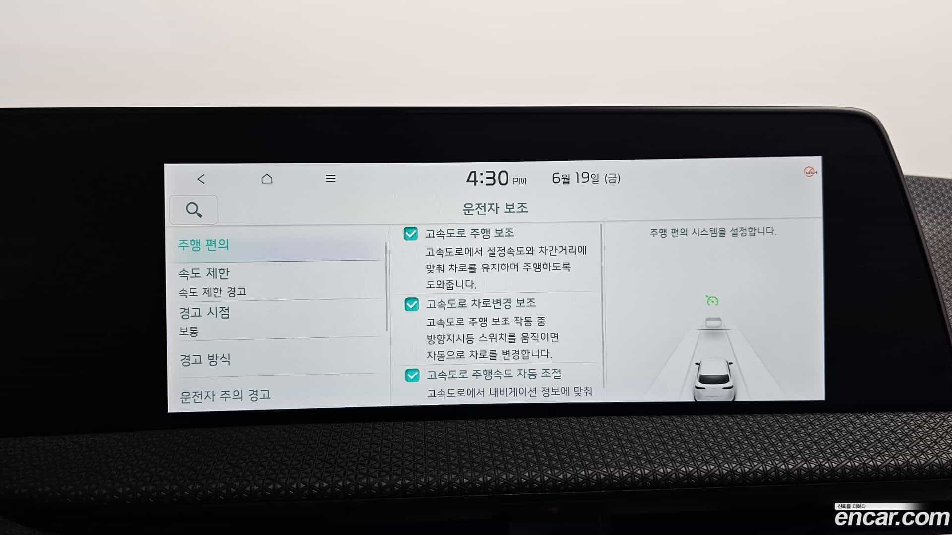 EV6 Kia 2021.8-OPTION-046