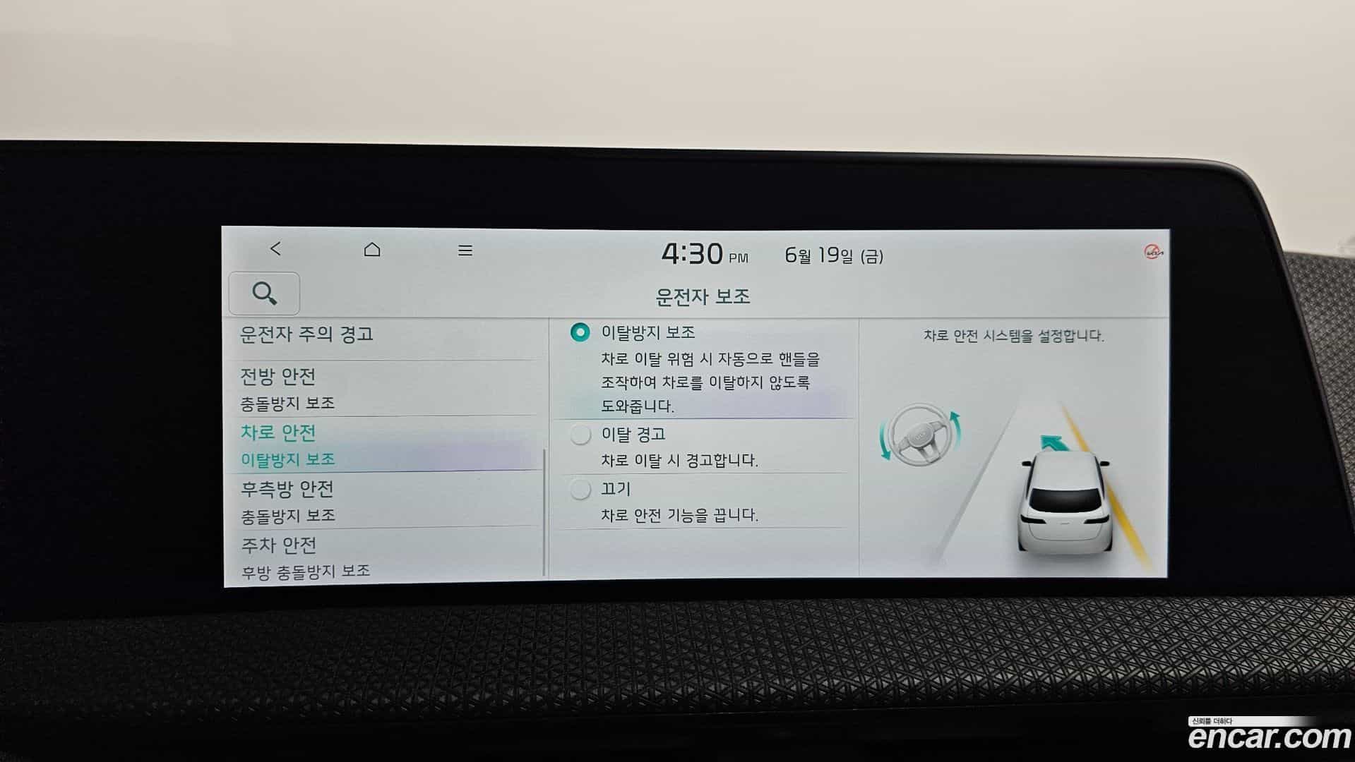 EV6 Kia 2021.8-OPTION-048