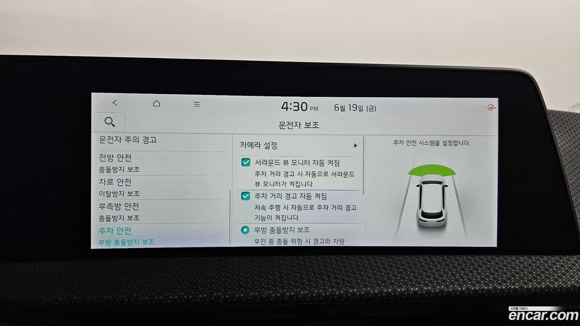 EV6 Kia 2021.8-OPTION-050