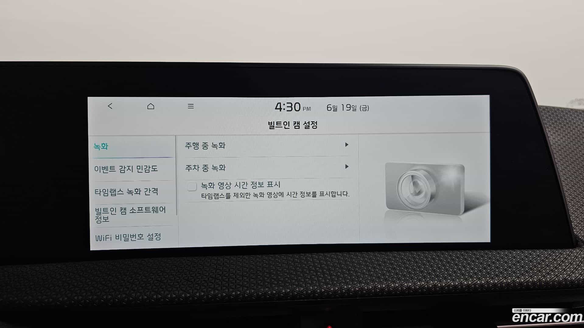 EV6 Kia 2021.8-OPTION-051