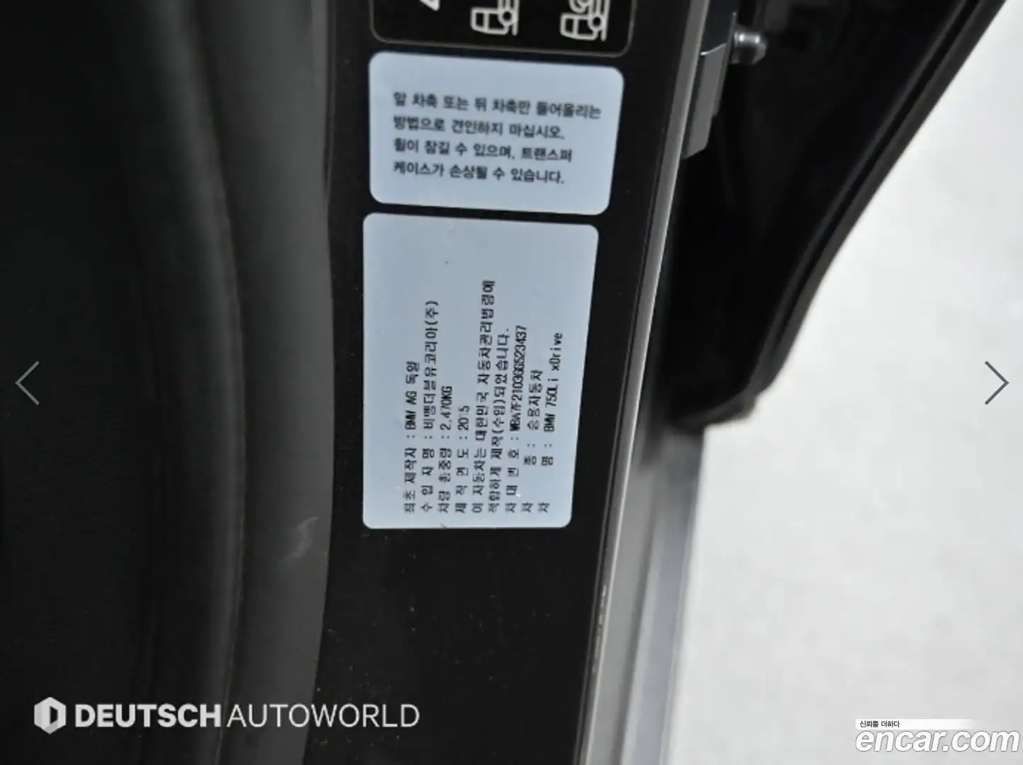 7-Series BMW 2016.0-OPTION-024