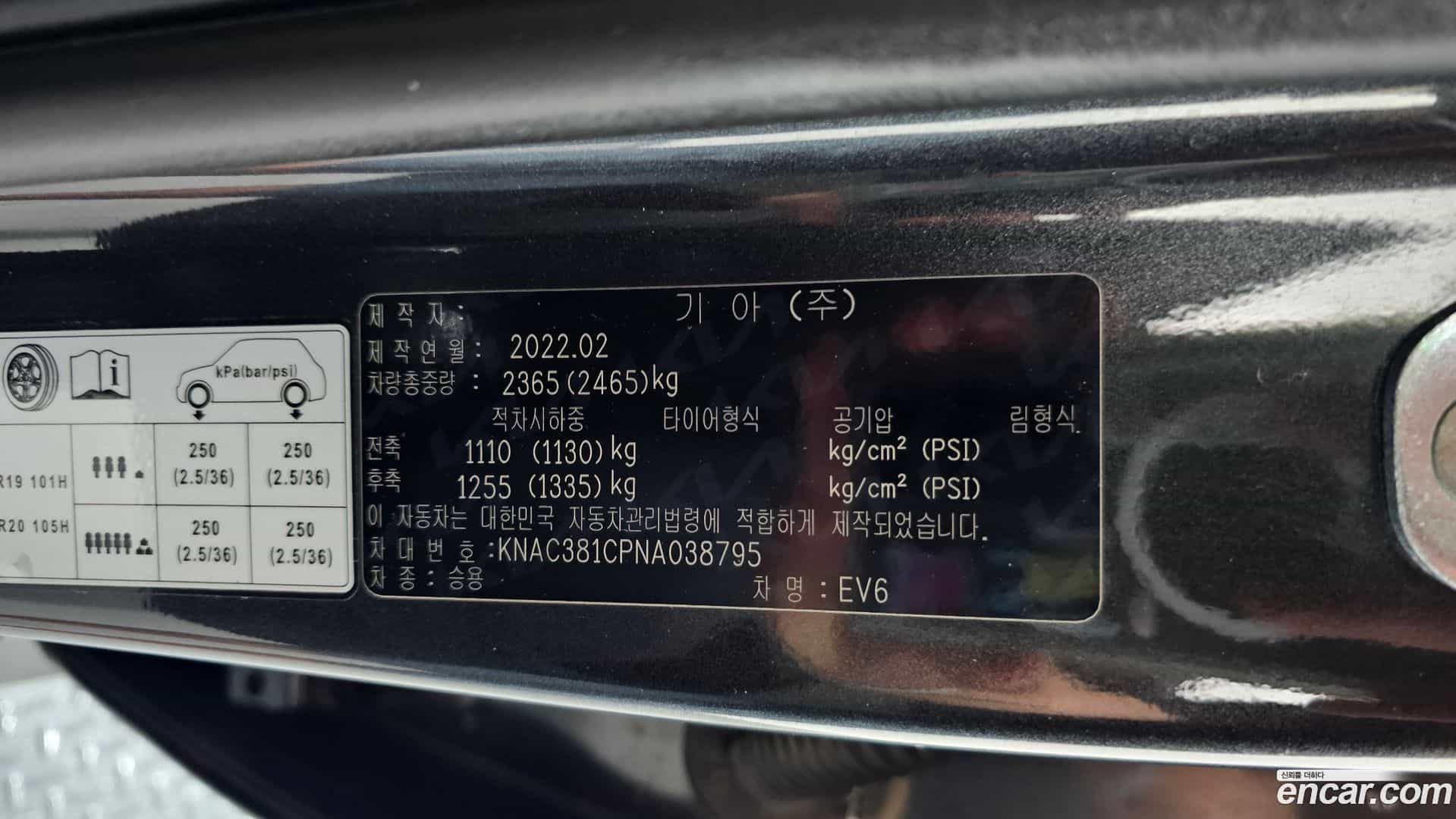 EV6 Kia 2022.1-OPTION-041