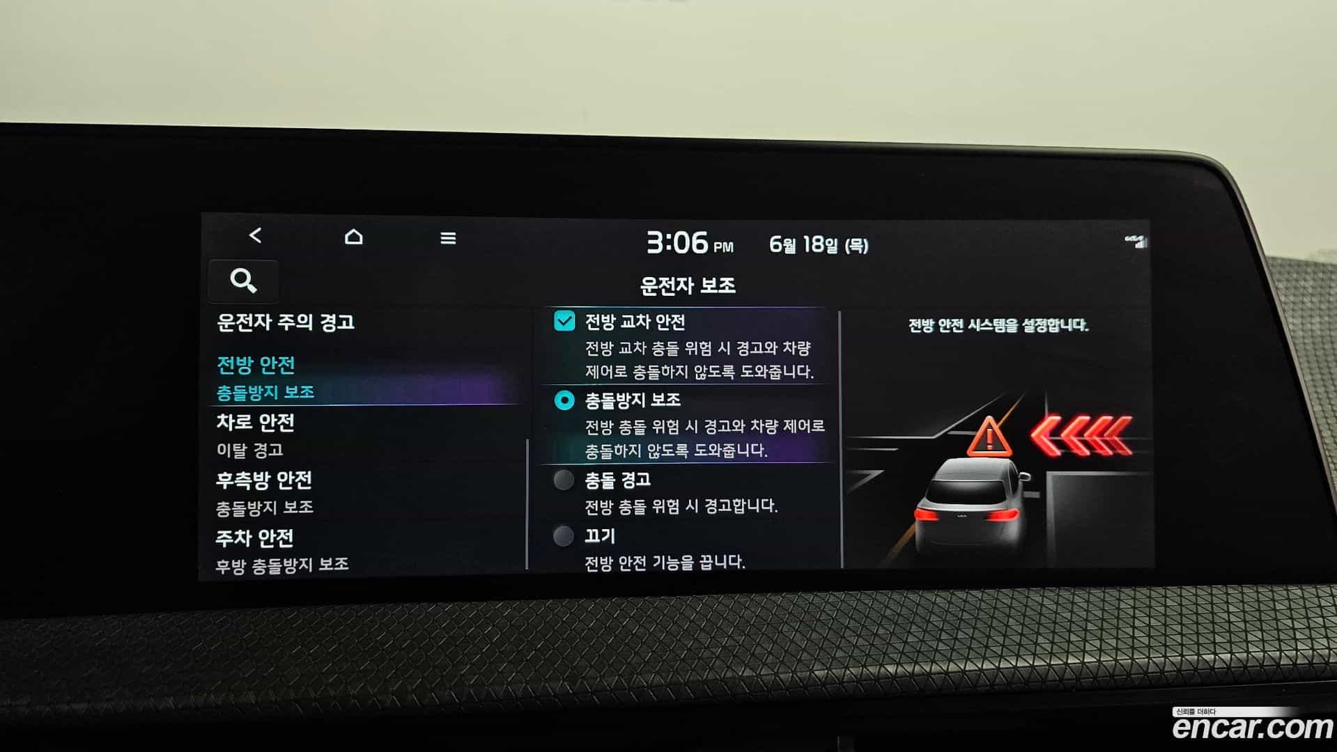 EV6 Kia 2022.1-OPTION-047