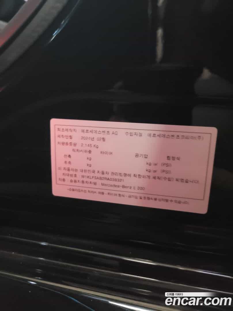 E-Class Mercedes-Benz 2024.4-OPTION-024