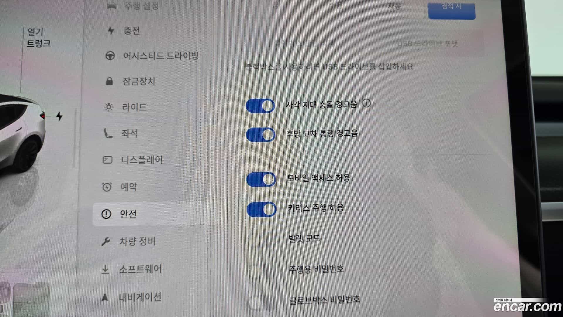 Model Y Tesla 2023.10-OPTION-042