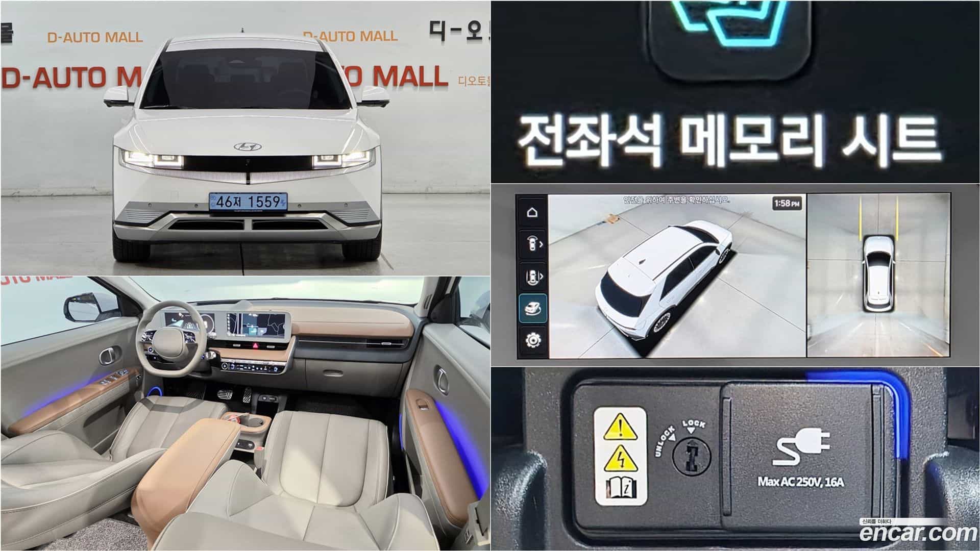Ioniq5 Hyundai 2022.3-OUTER-001