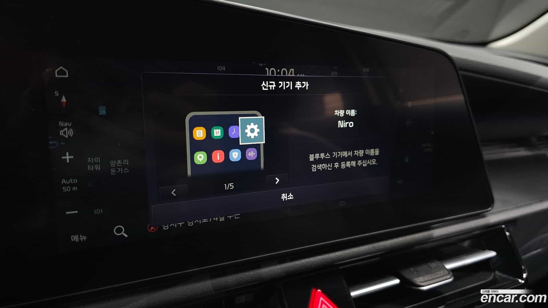 Niro Kia 2023.3-OPTION-022