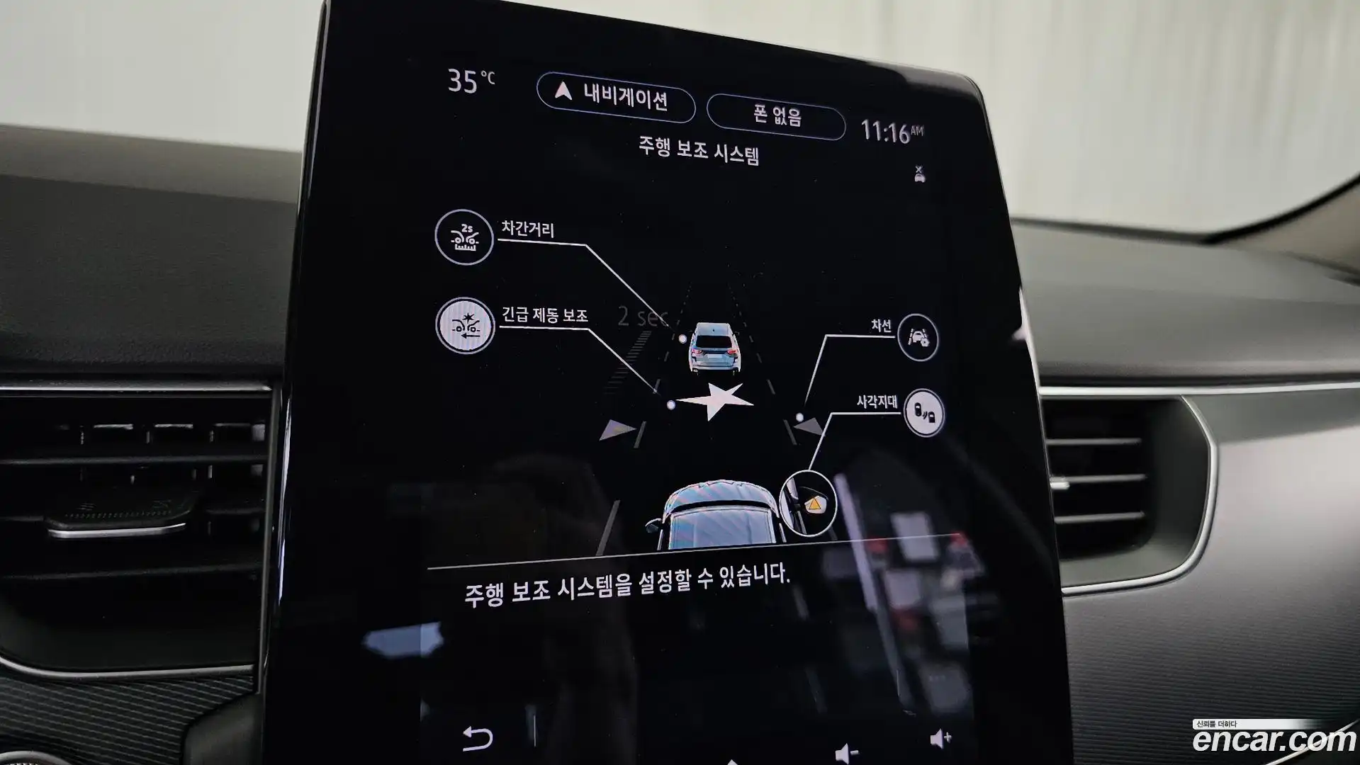 XM3 Renault Korea 2021.6-OPTION-023
