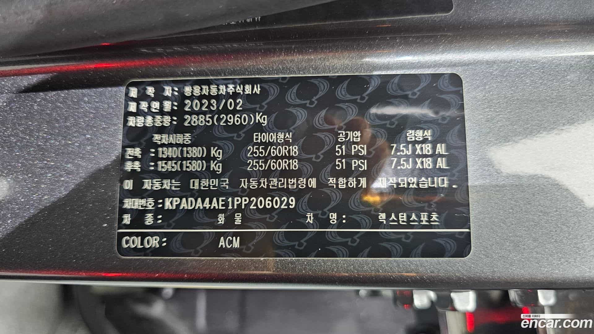 Rexton KG Mobility 2023.3-OPTION-041