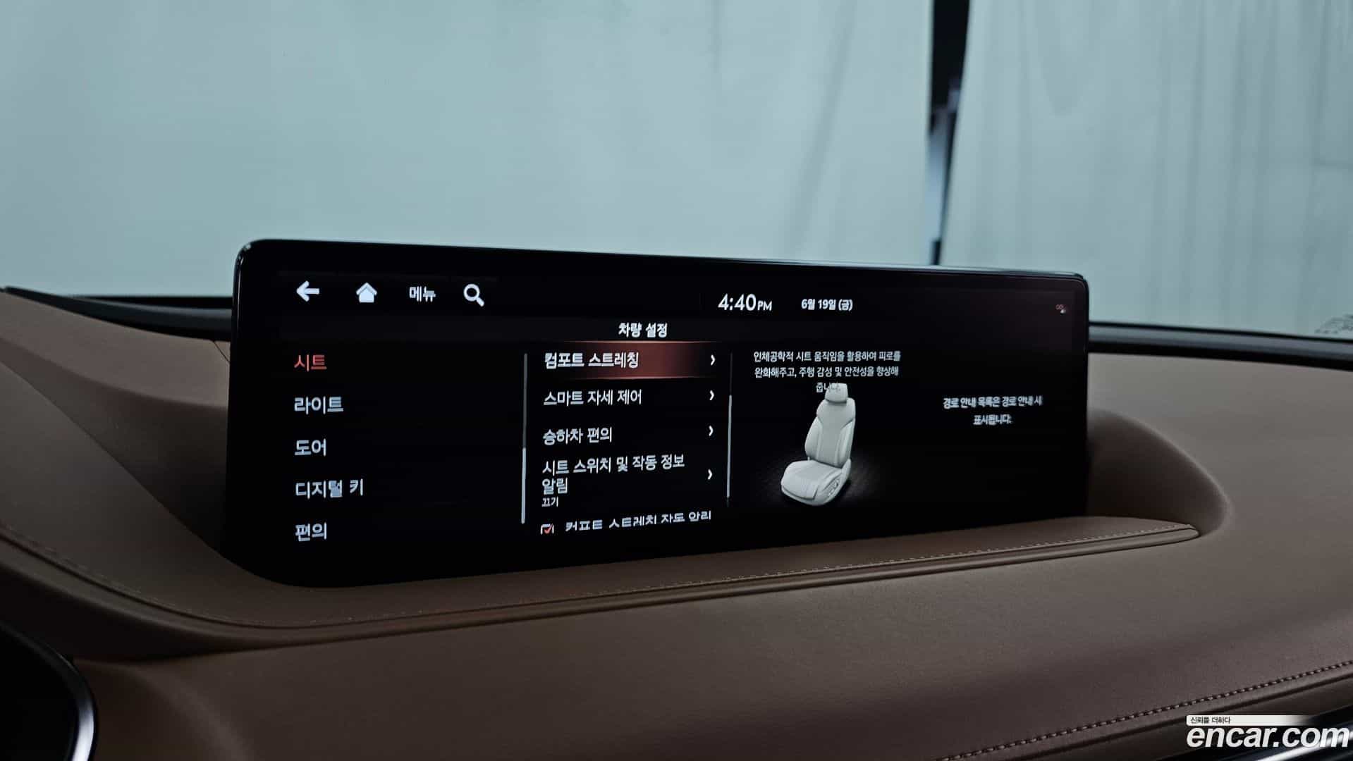 G80 Genesis 2023.5-OPTION-051