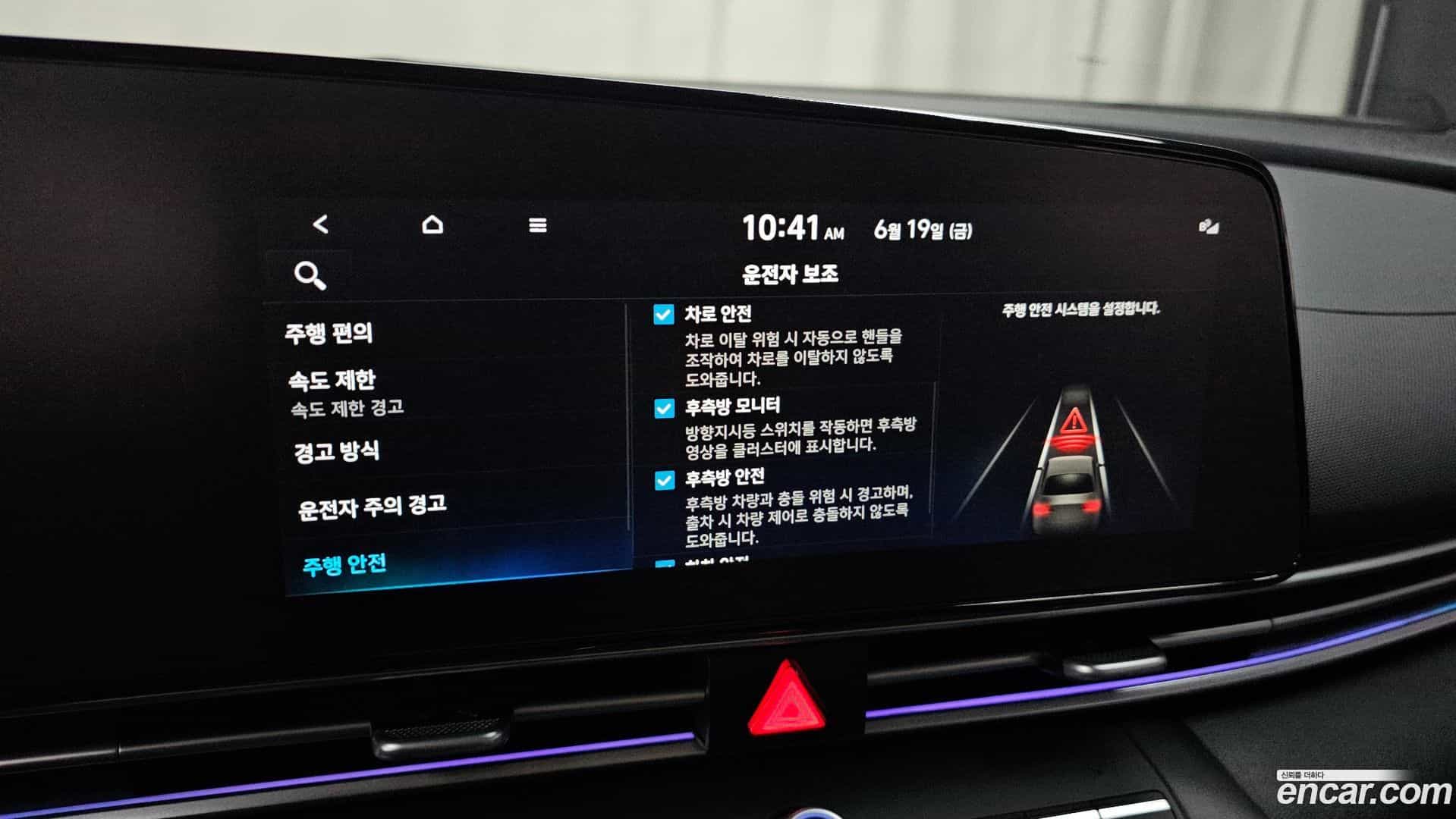 AVANTE Hyundai 2025.0-OPTION-041