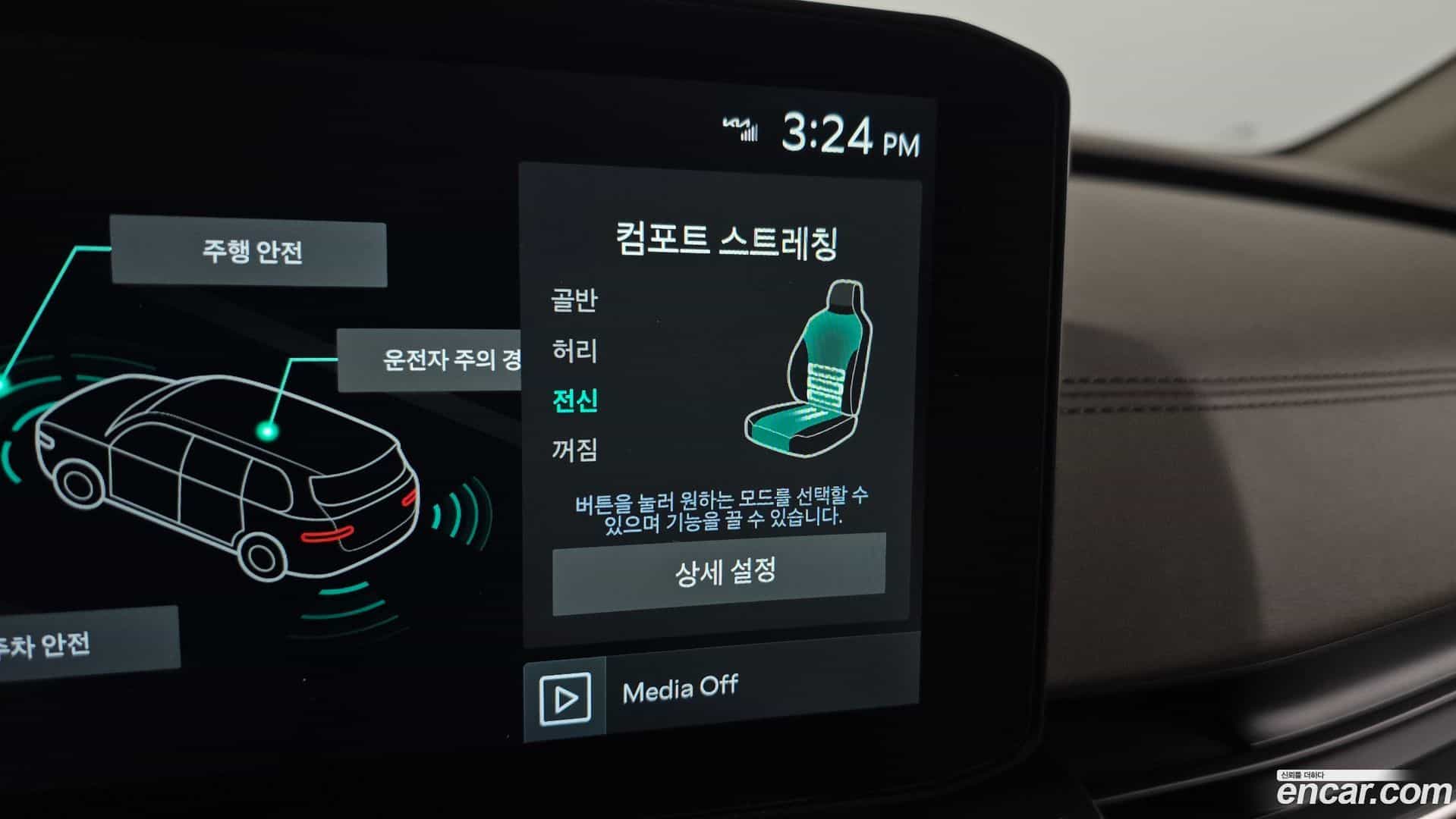 Canival Kia 2024.5-OPTION-041