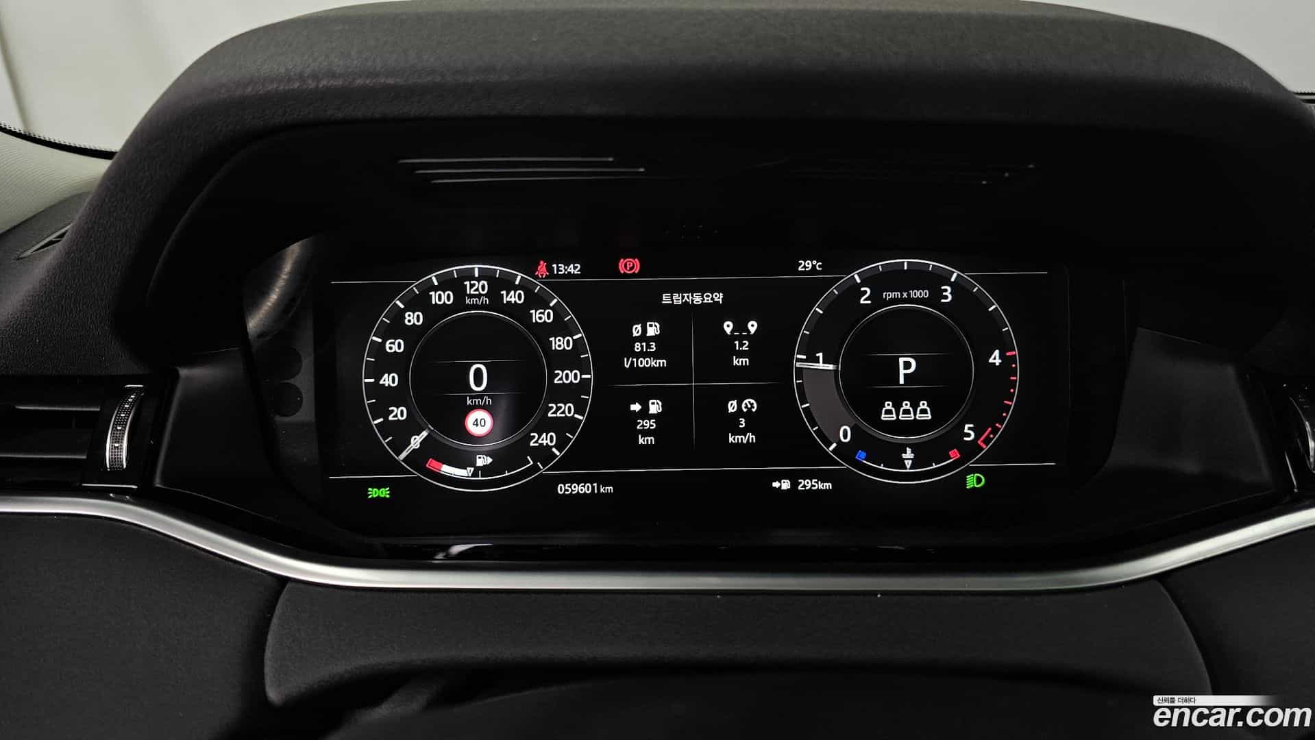 Range Rover Evoque Land Rover 2020.11-INNER-008