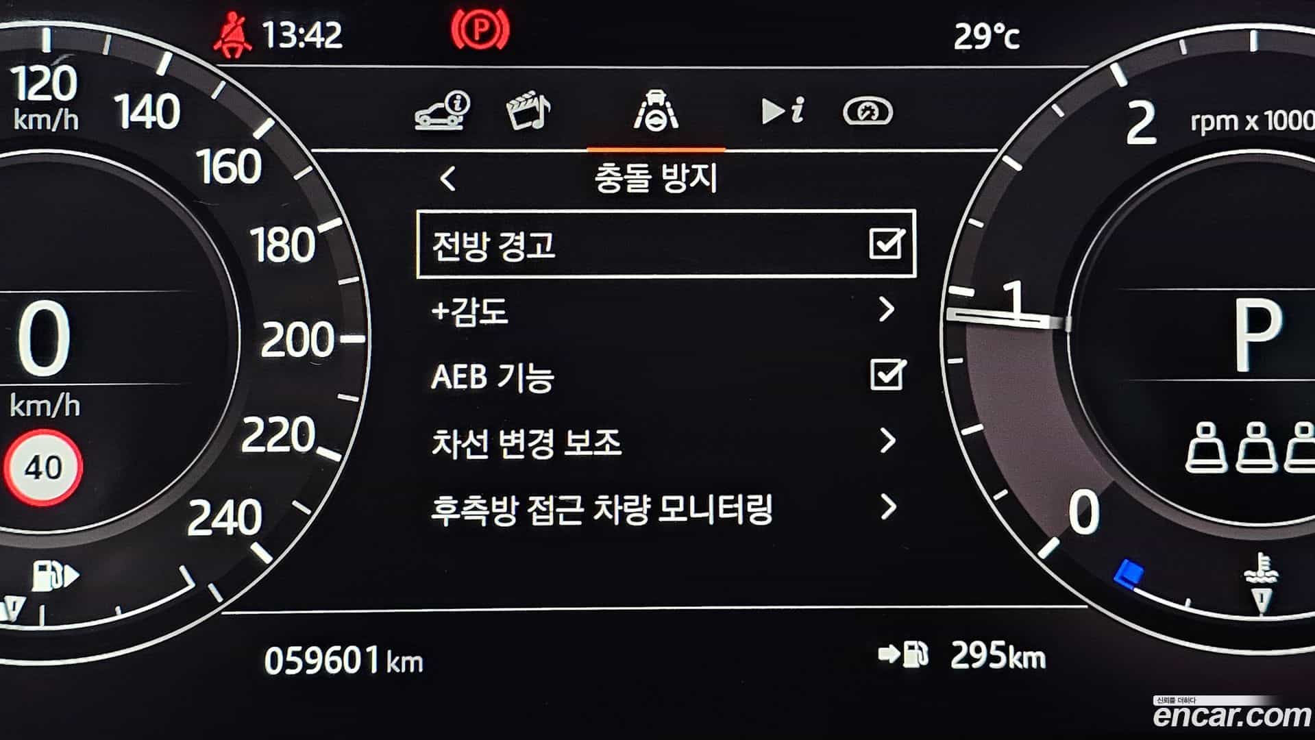 Range Rover Evoque Land Rover 2020.11-OPTION-044