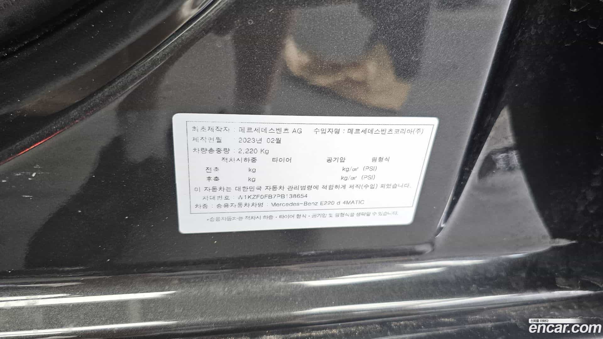 E-Class Mercedes-Benz 2023.4-INNER-036