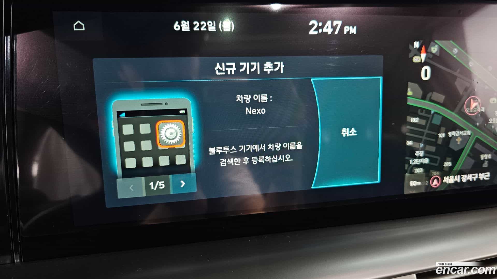 Nexo Hyundai 2021.7-OPTION-019
