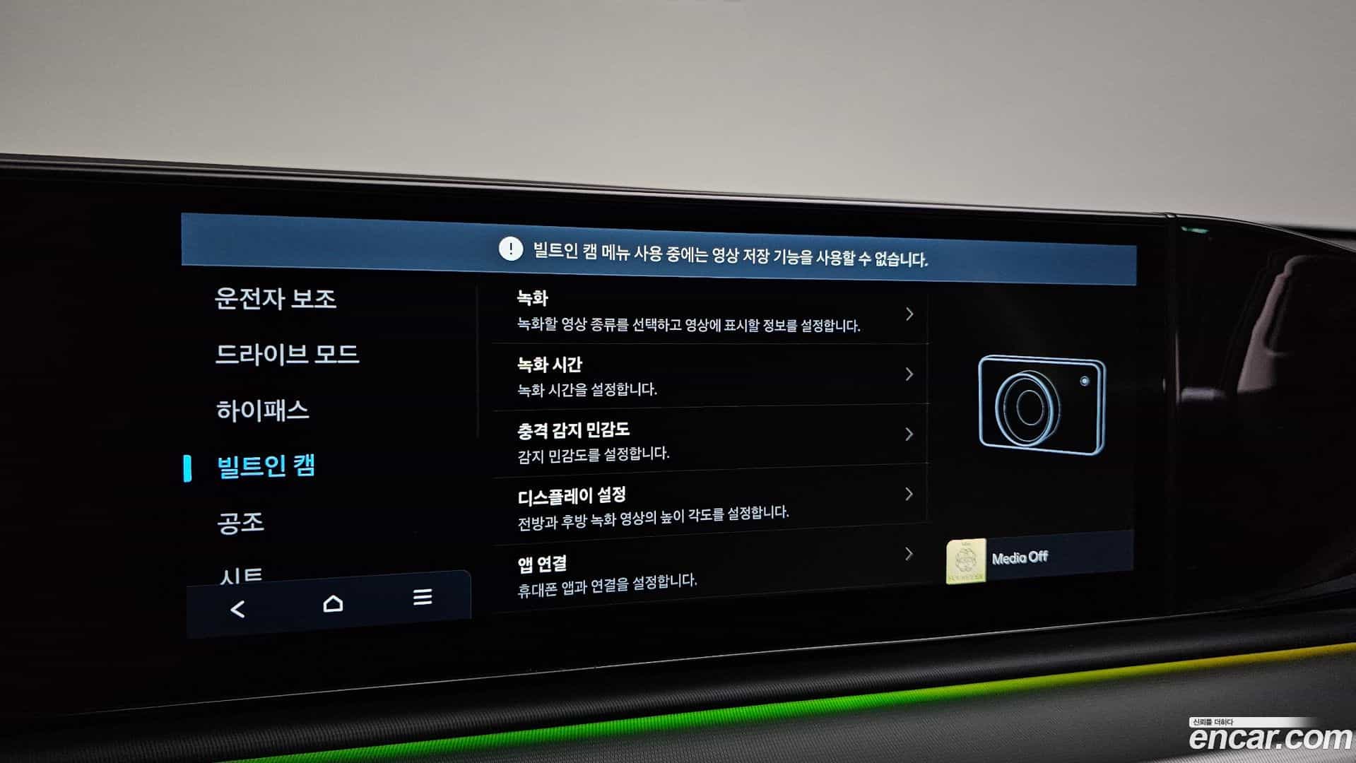 Grandeur Hyundai 2023.8-OPTION-021