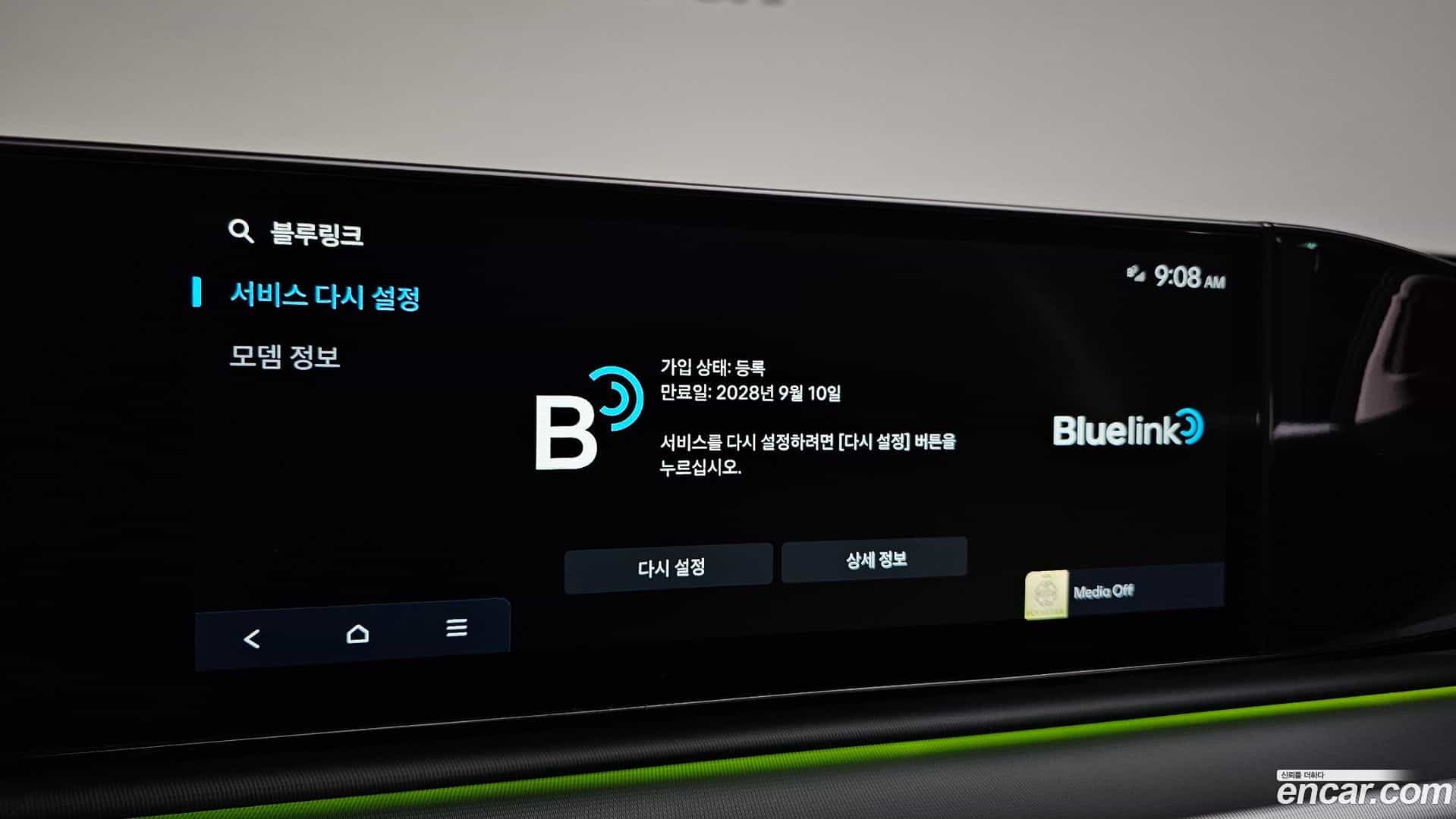 Grandeur Hyundai 2023.8-OPTION-022
