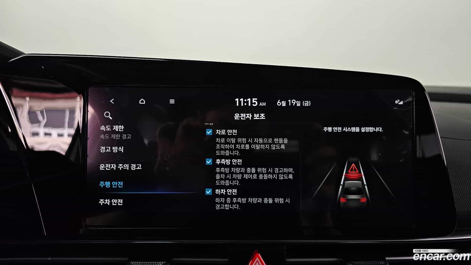 AVANTE Hyundai 2025.7-OPTION-019
