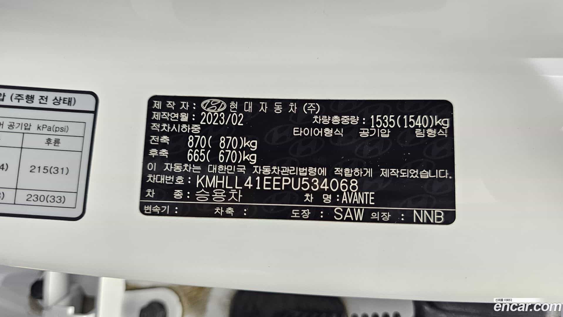 AVANTE Hyundai 2023.2-OPTION-040
