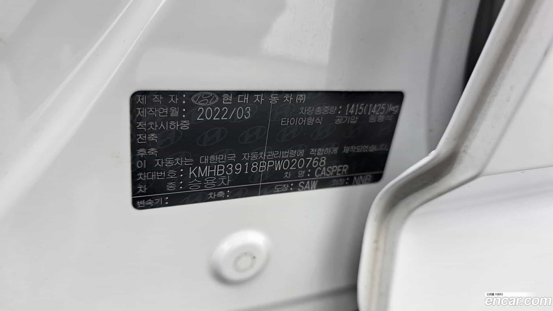 Casper Hyundai 2022.5-OPTION-044