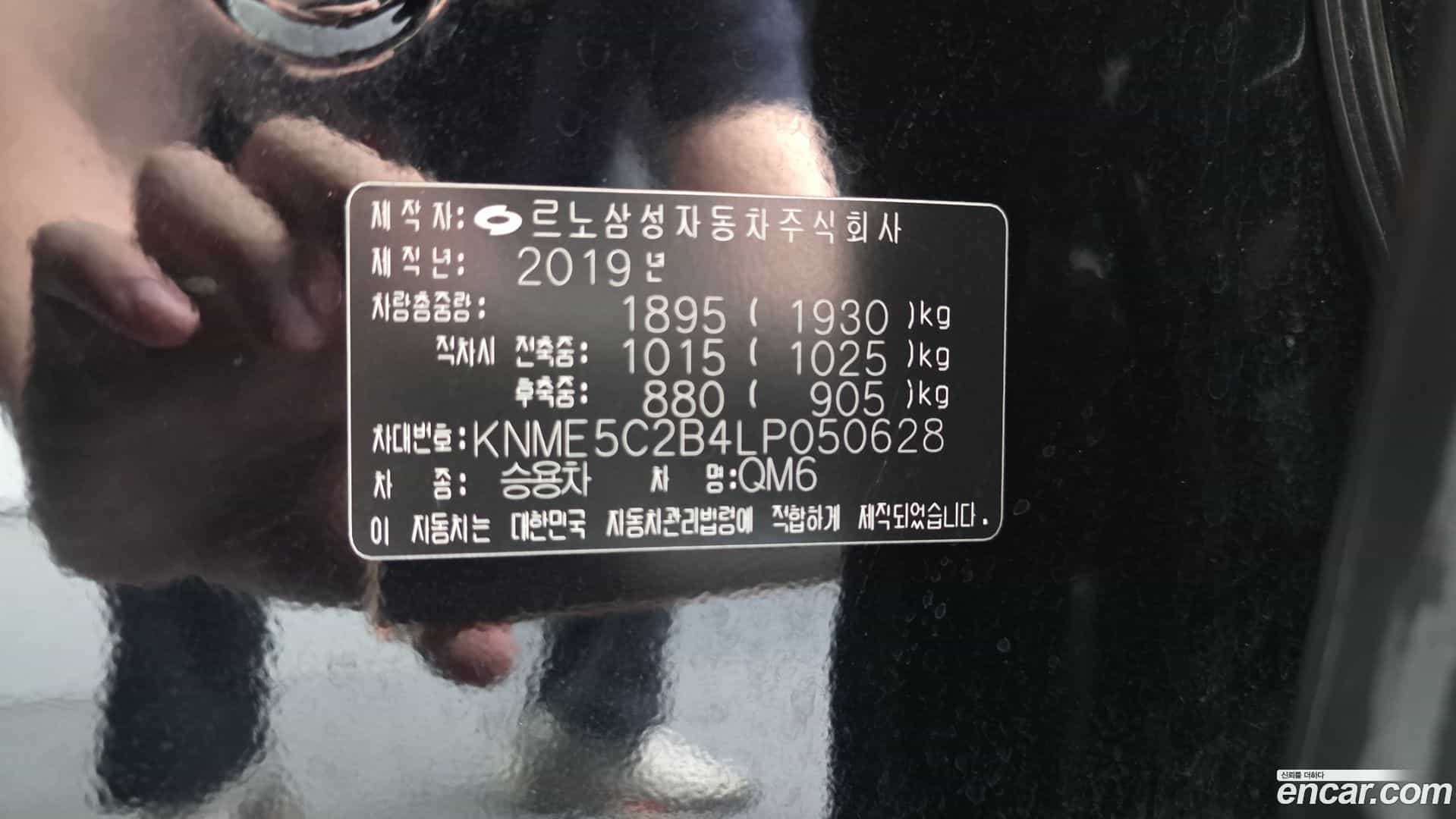 QM6 Renault Korea 2019.9-OPTION-042