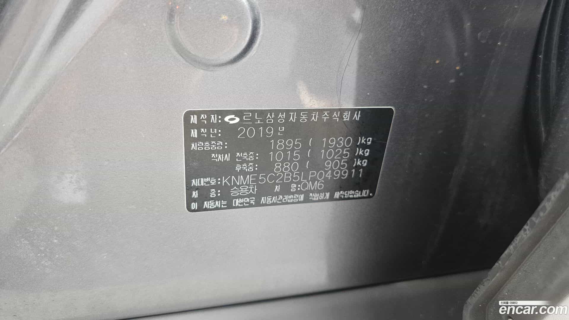 QM6 Renault Korea 2019.10-INNER-036