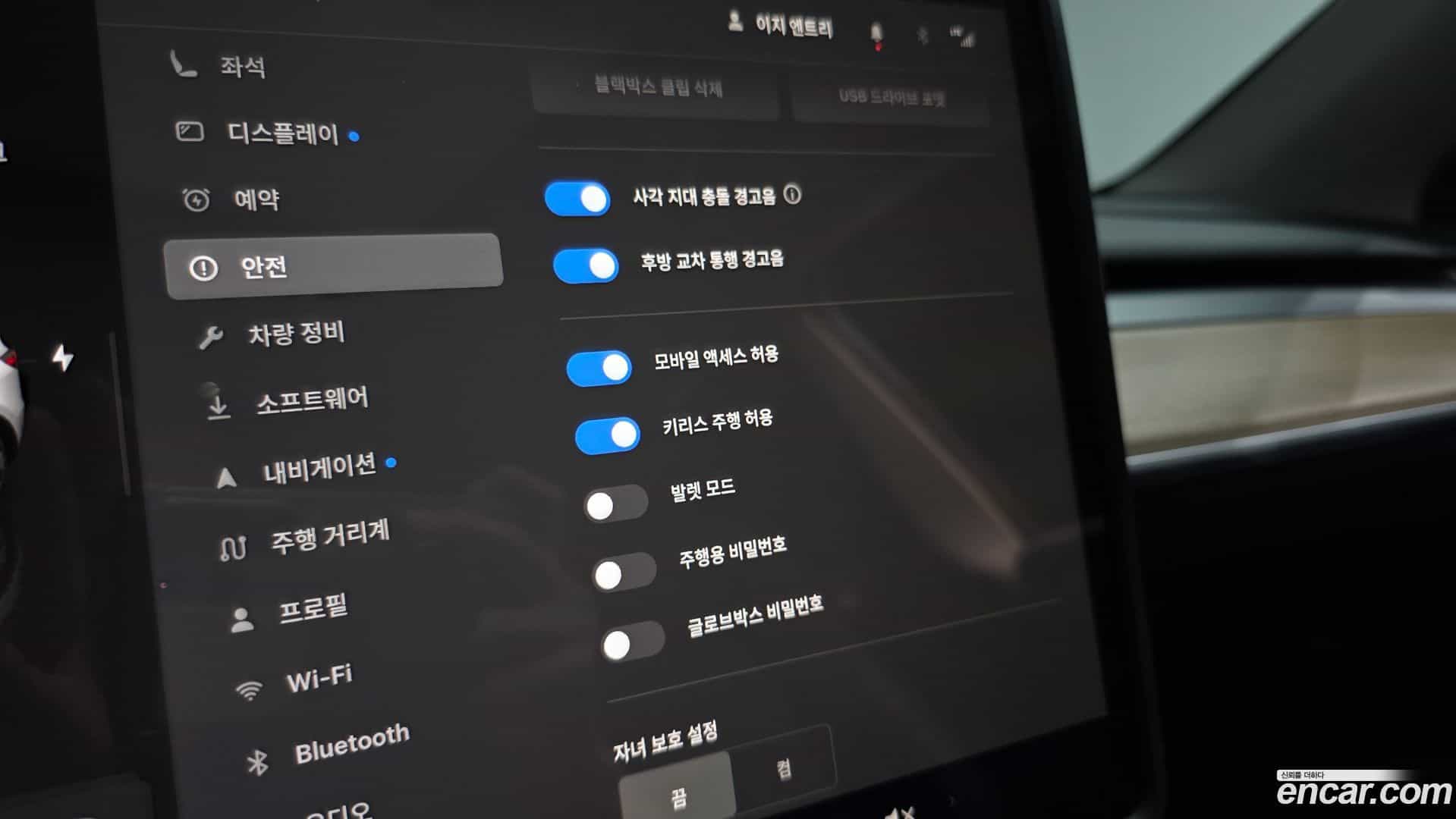 Model Y Tesla 2023.11-OPTION-022