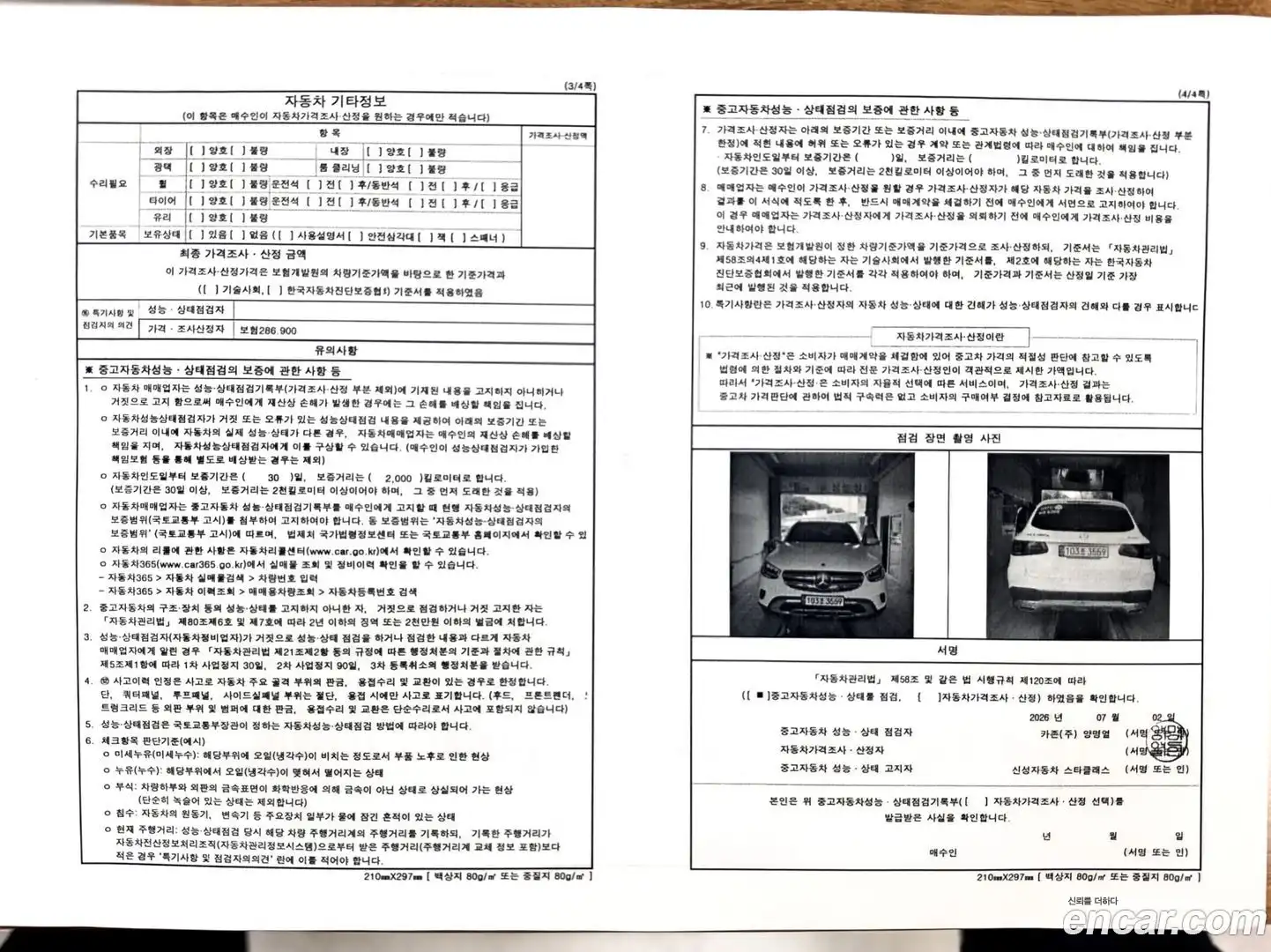 GLC-Class Mercedes-Benz 2021.4-OPTION-022