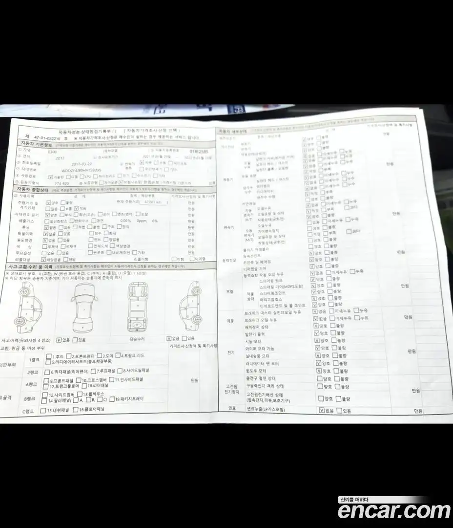 E-Class Mercedes-Benz 2017.2-INNER-007