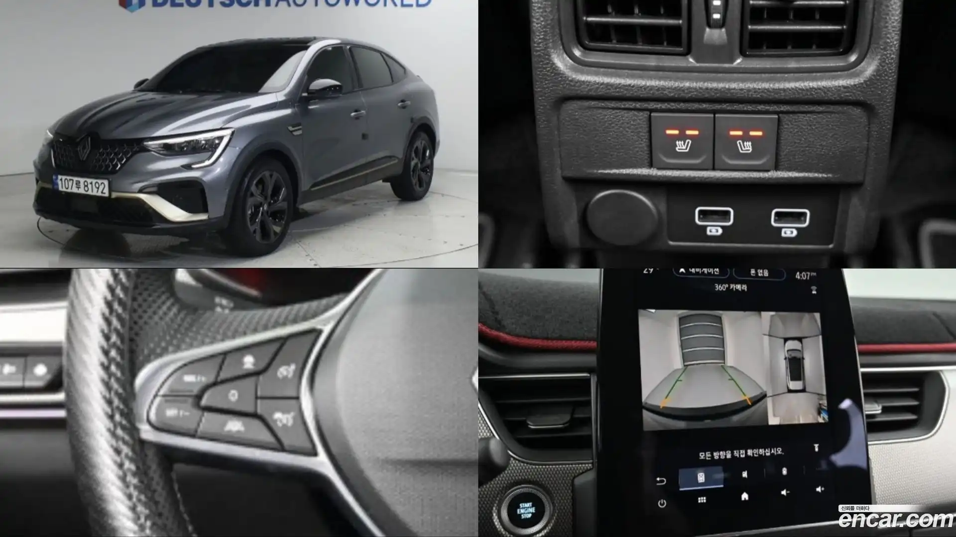 Arkana Renault Korea 2024.4-OUTER-001