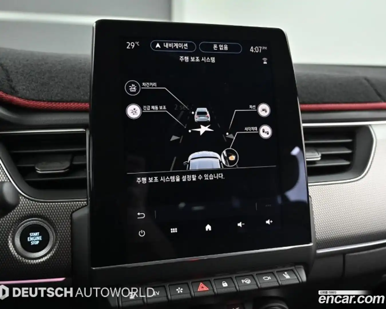 Arkana Renault Korea 2024.4-OPTION-021