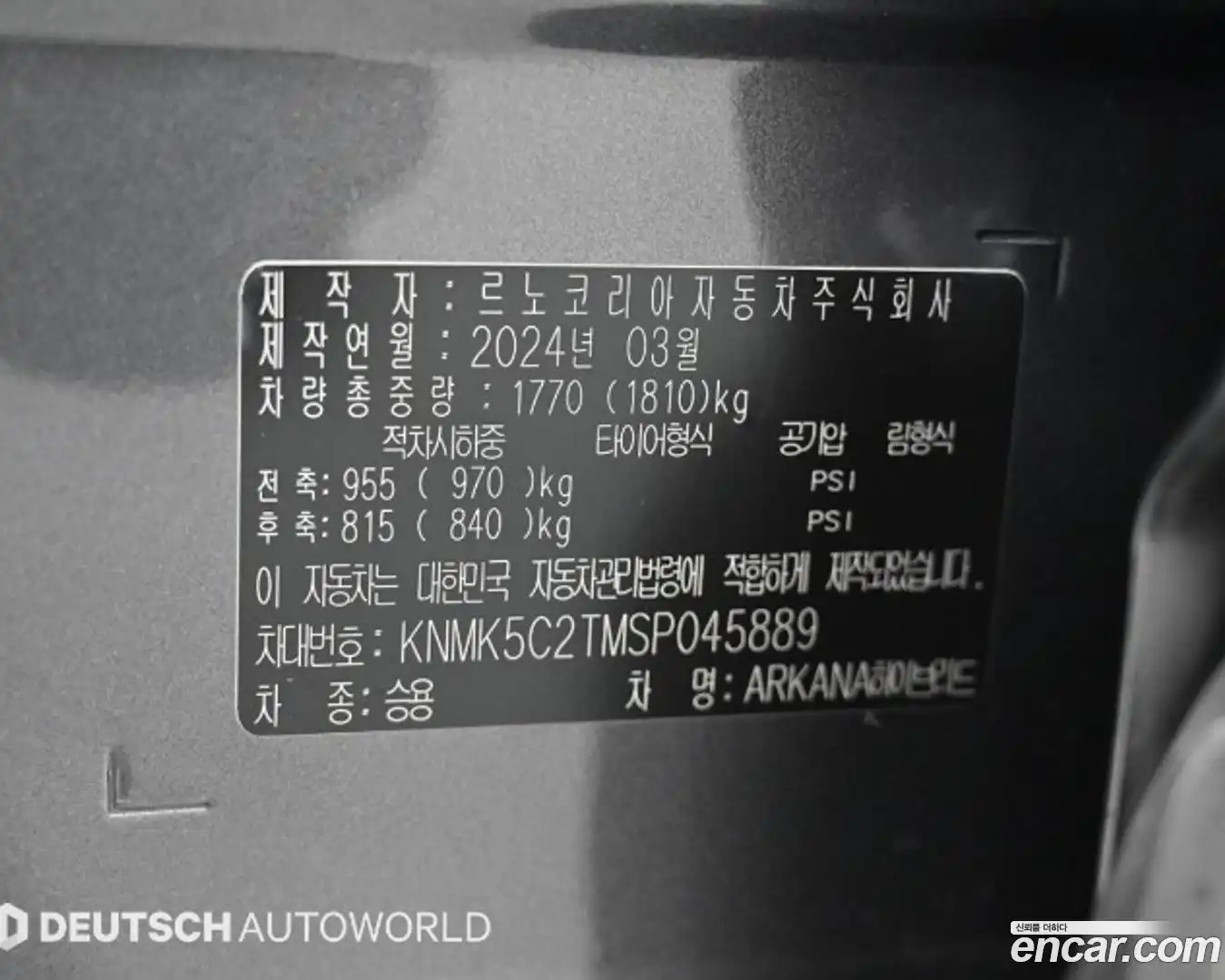 Arkana Renault Korea 2024.4-OPTION-024