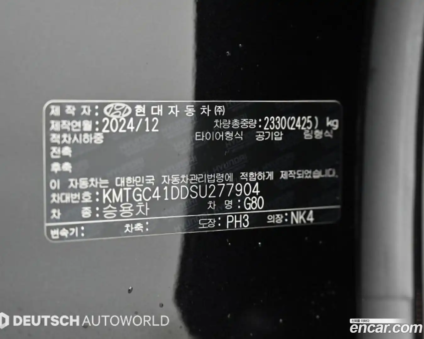 G80 Genesis 2025.0-OPTION-024