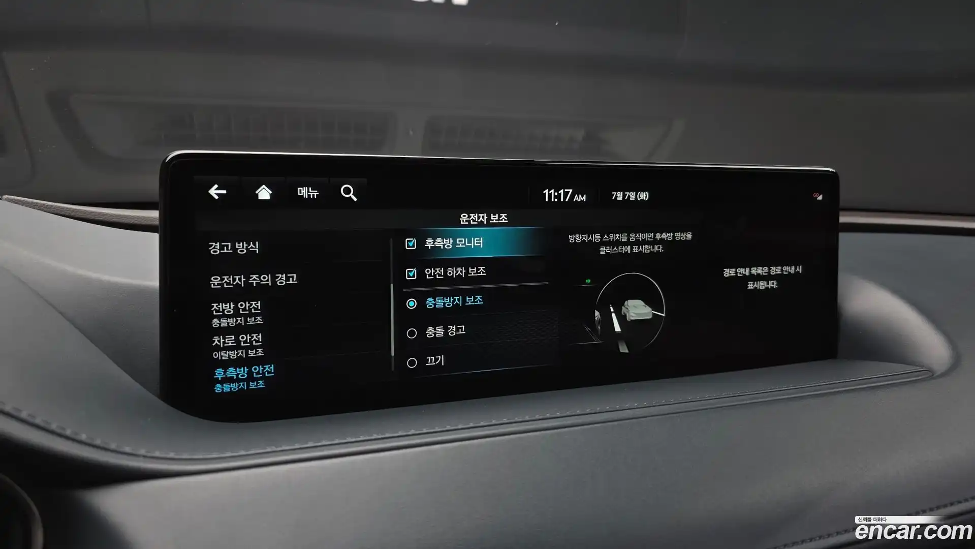 G80 Genesis 2023.5-OPTION-021