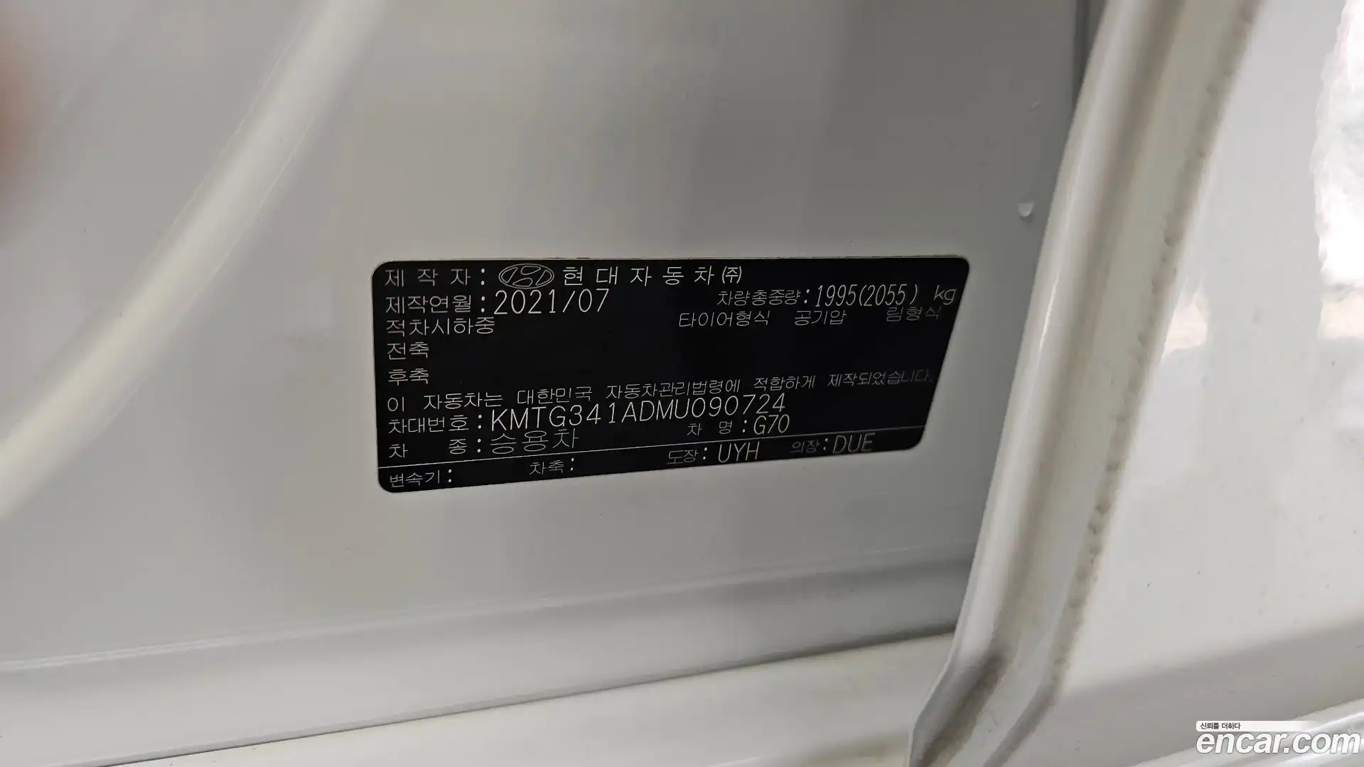 G70 Genesis 2021.7-INNER-036