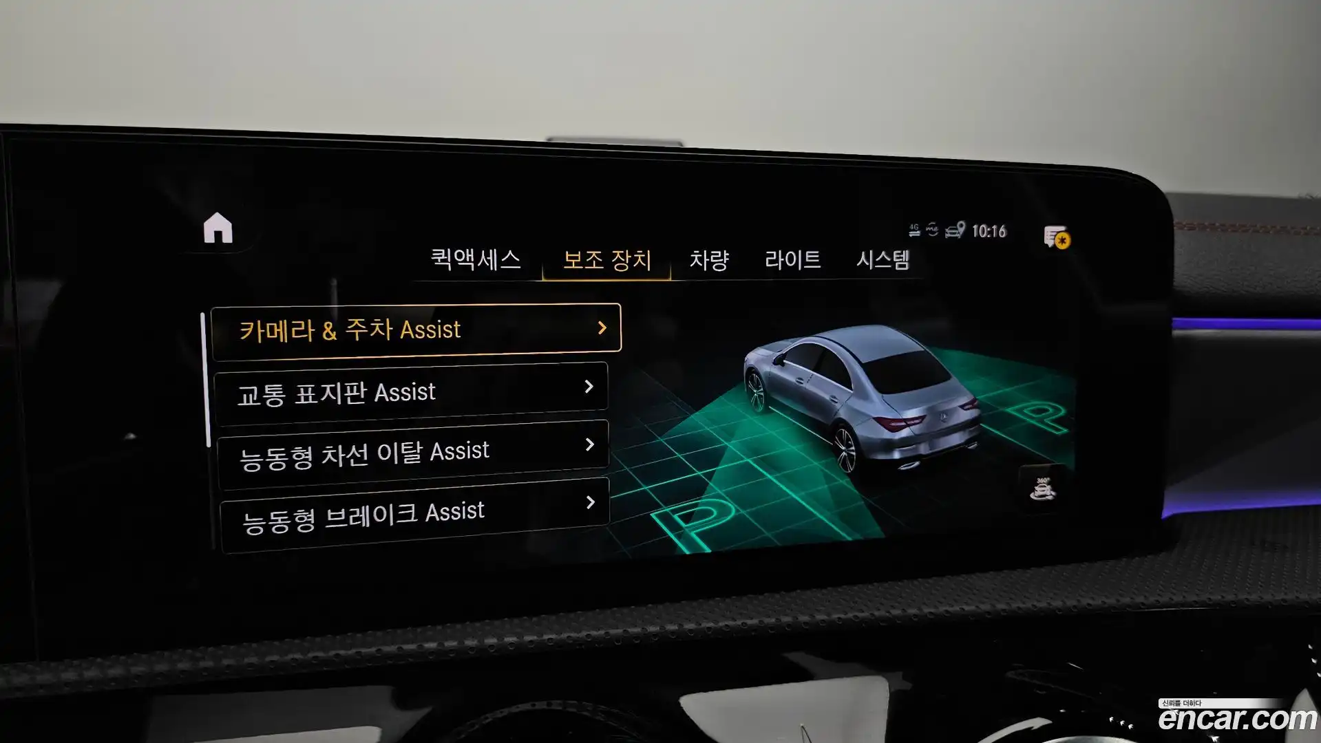 CLA-Class Mercedes-Benz 2023.5-OPTION-021