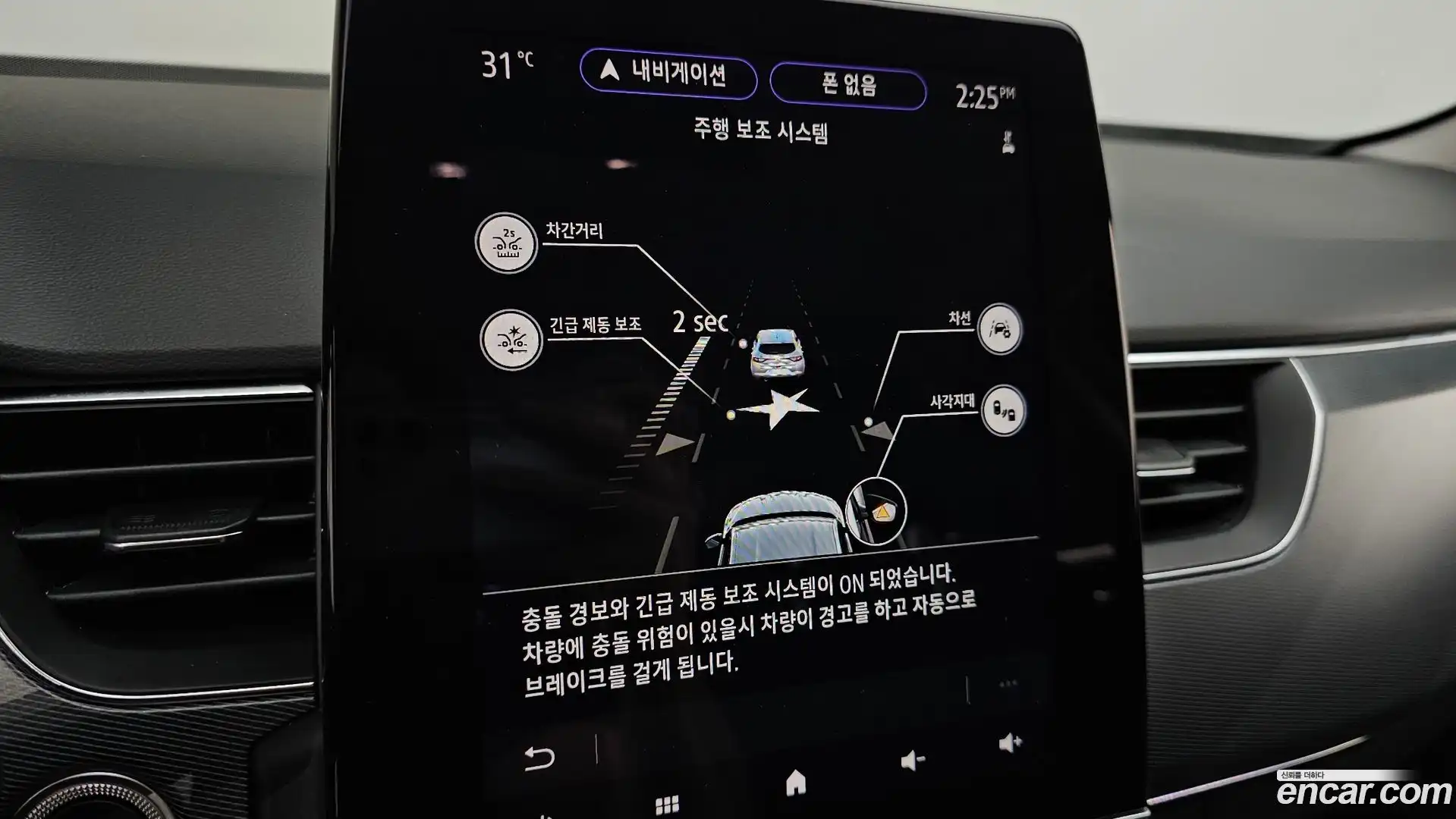 XM3 Renault Korea 2020.2-OPTION-020