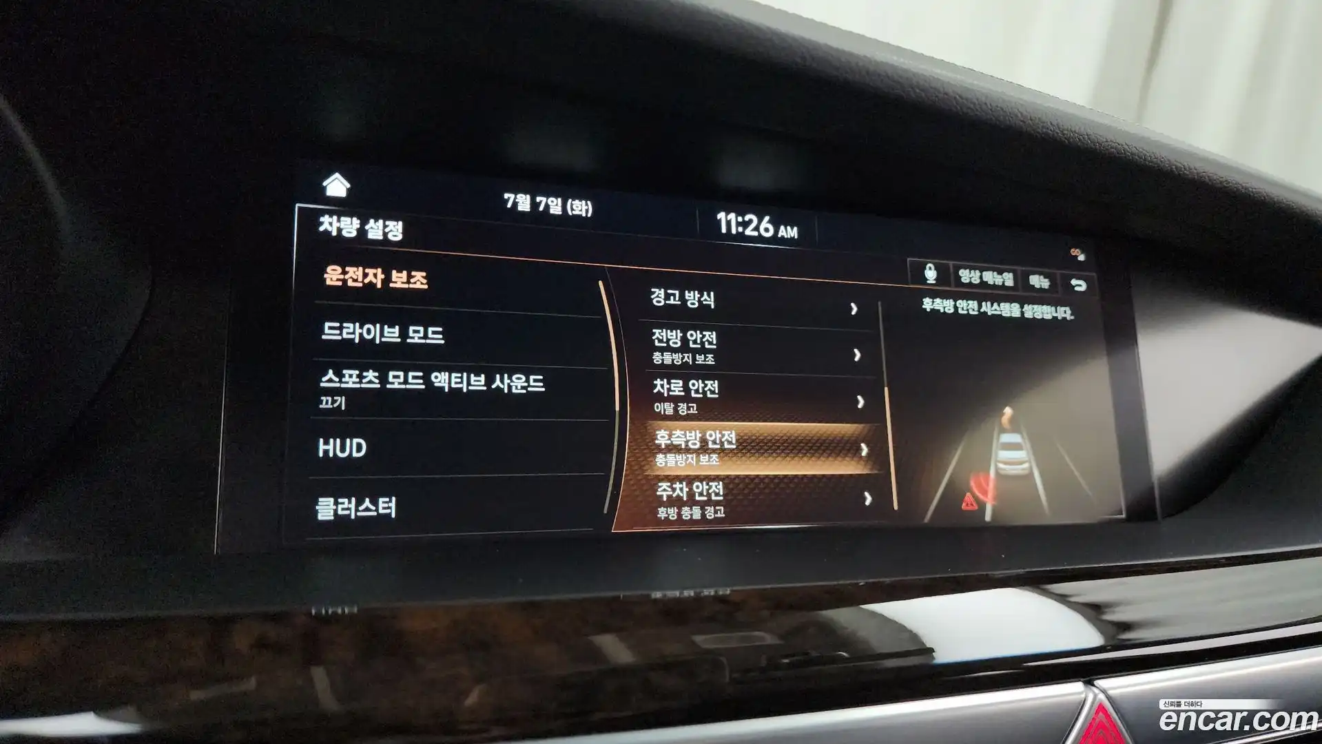 G90 Genesis 2020.6-OPTION-048