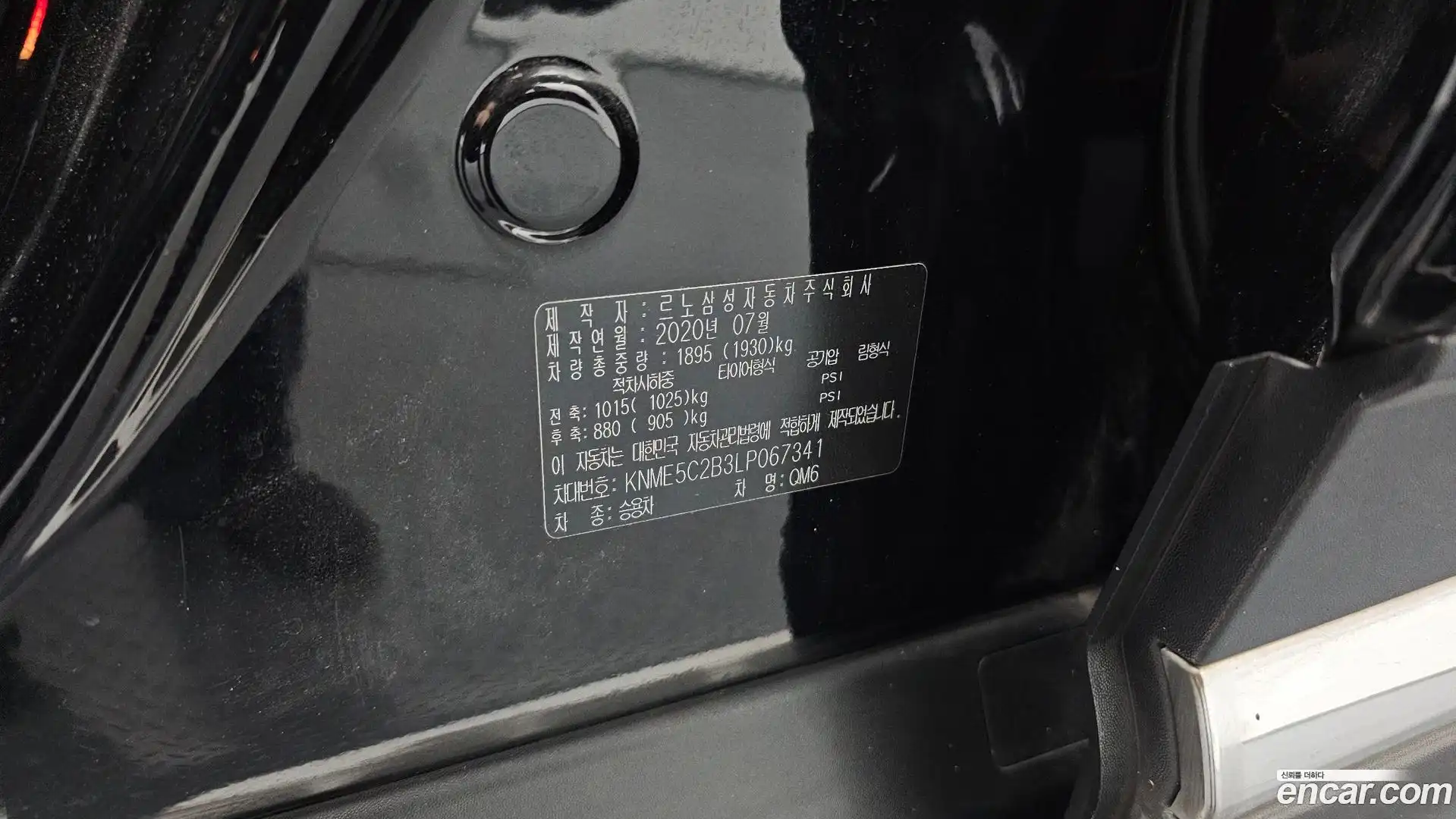 QM6 Renault Korea 2020.6-OPTION-047