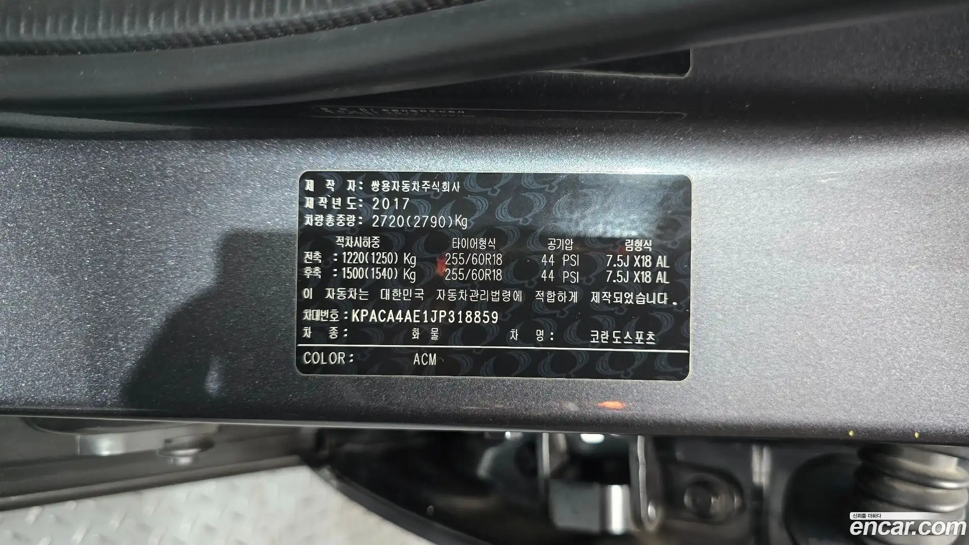 KORANDO KG Mobility 2017.8-OPTION-043