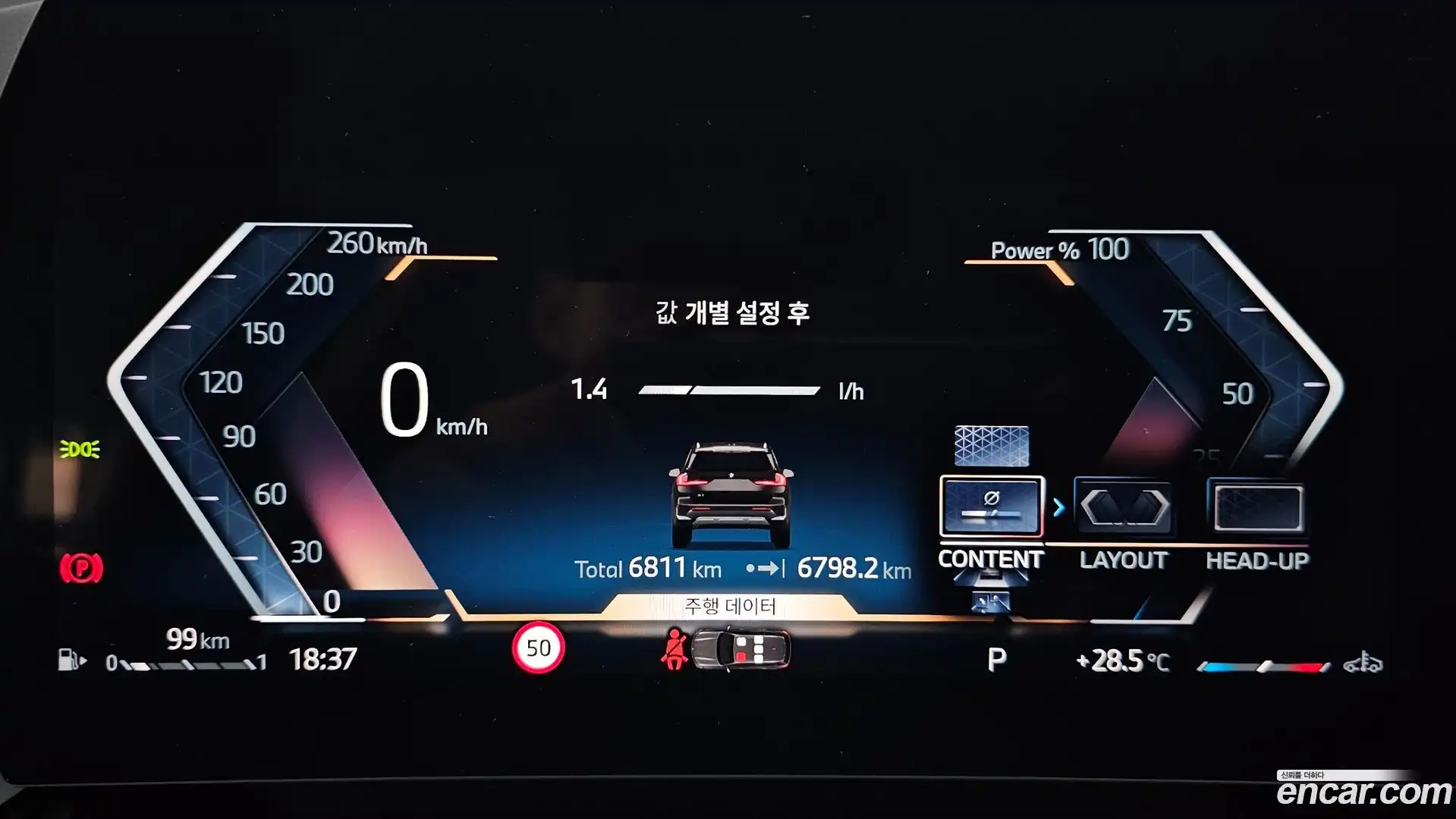 X1 BMW 2024.8-INNER-008