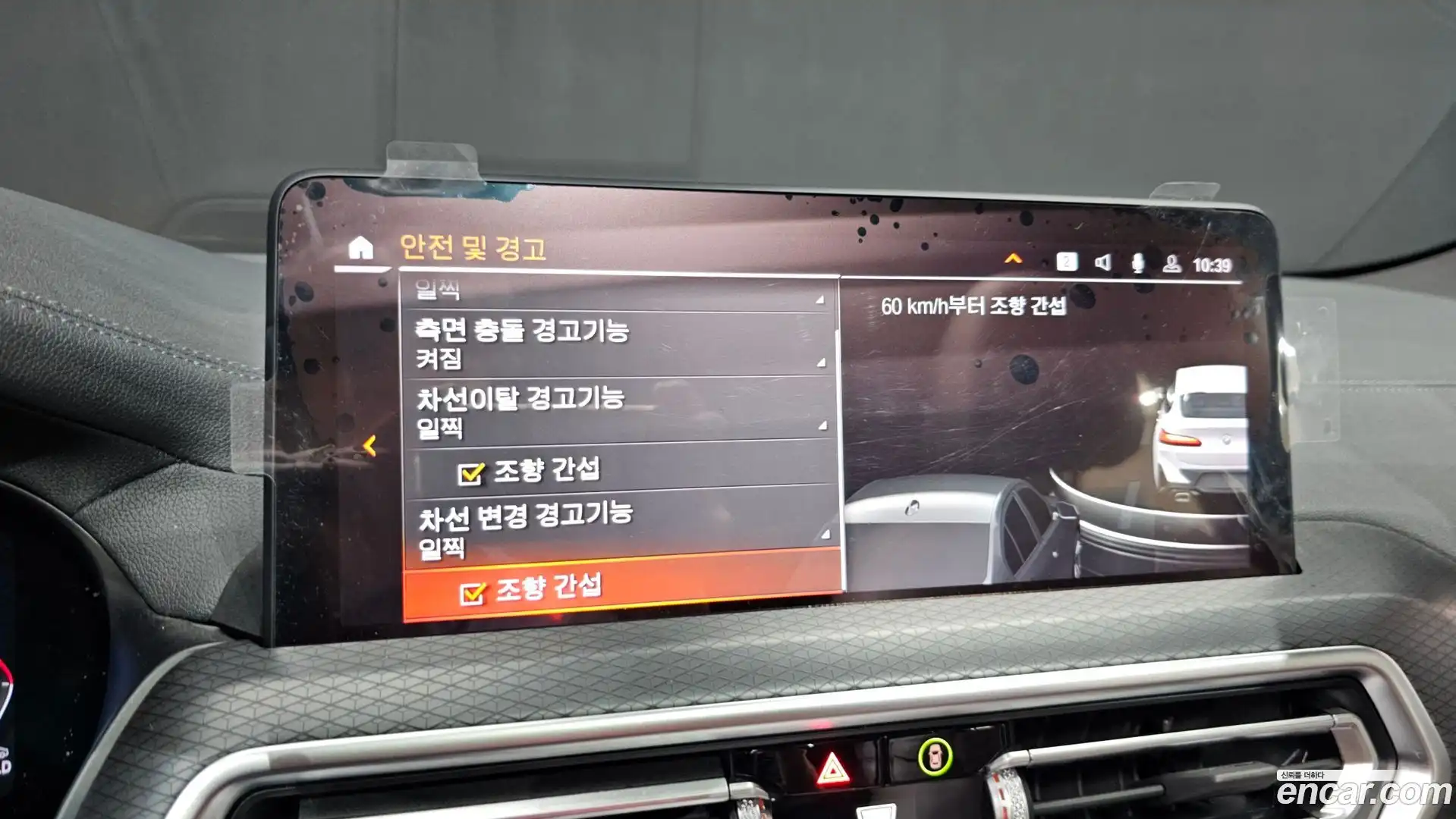 X4 BMW 2023.1-OPTION-042