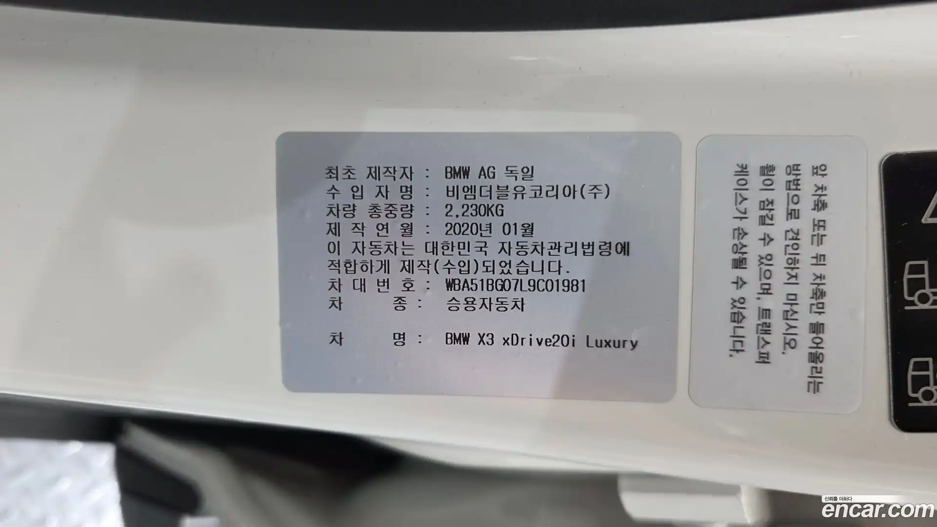 X3 BMW 2020.2-OPTION-040