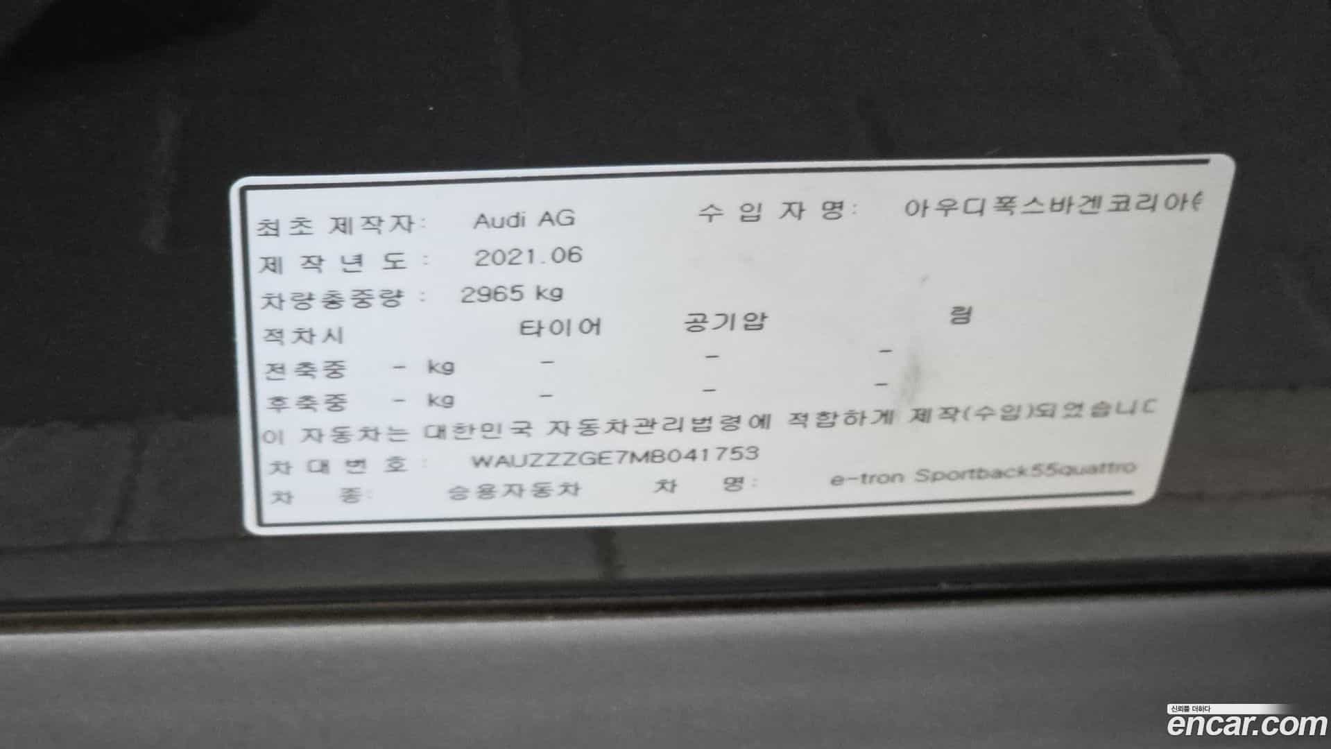 e-tron Audi 2021.10-OPTION-044