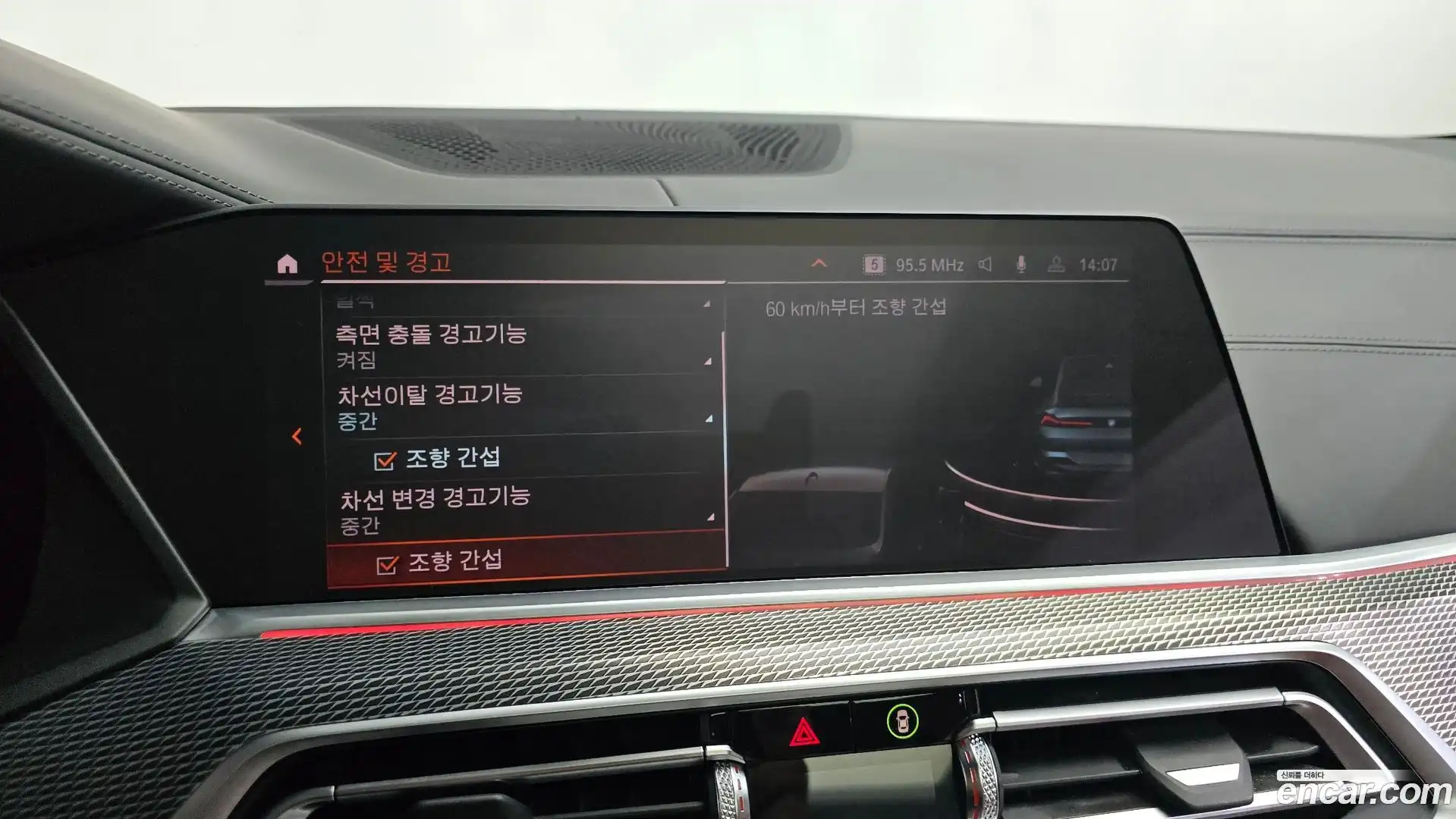 X6 BMW 2021.0-OPTION-044