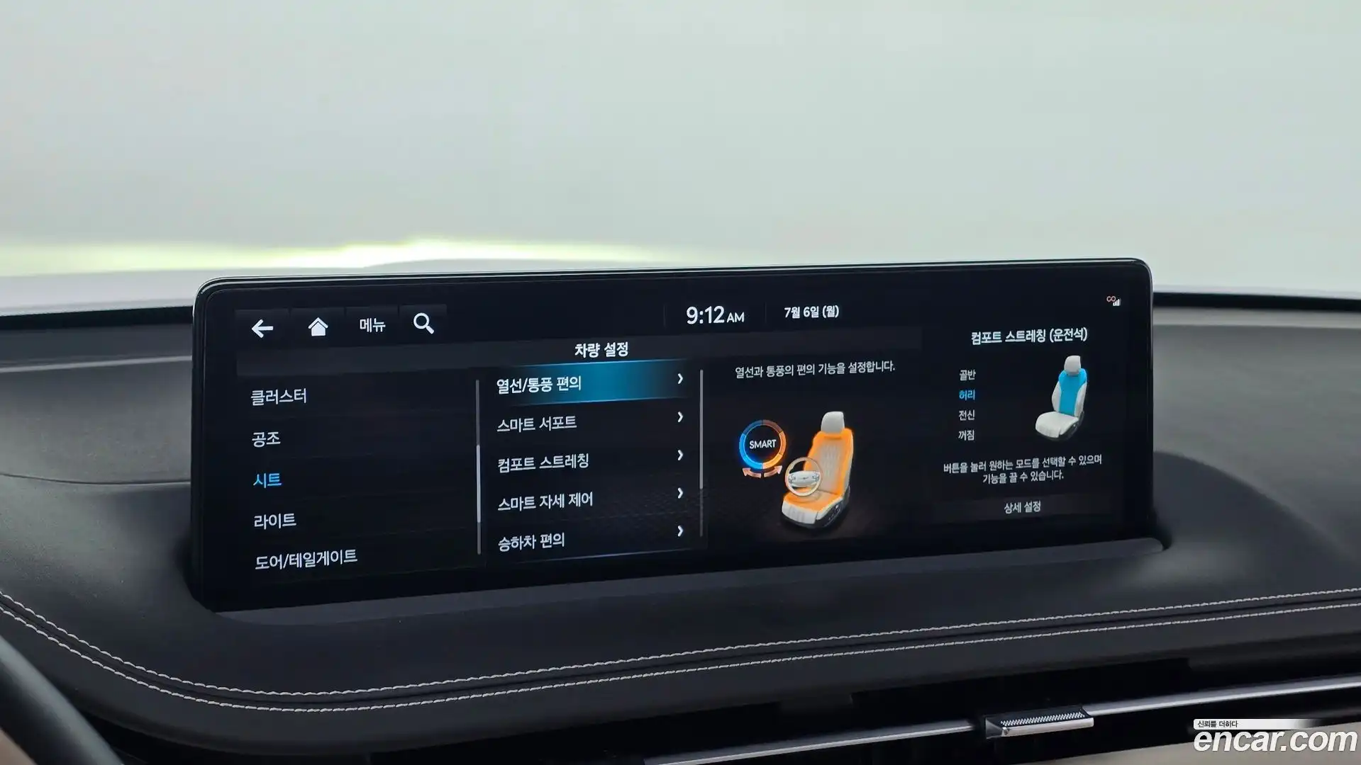 GV70 Genesis 2022.9-OPTION-019