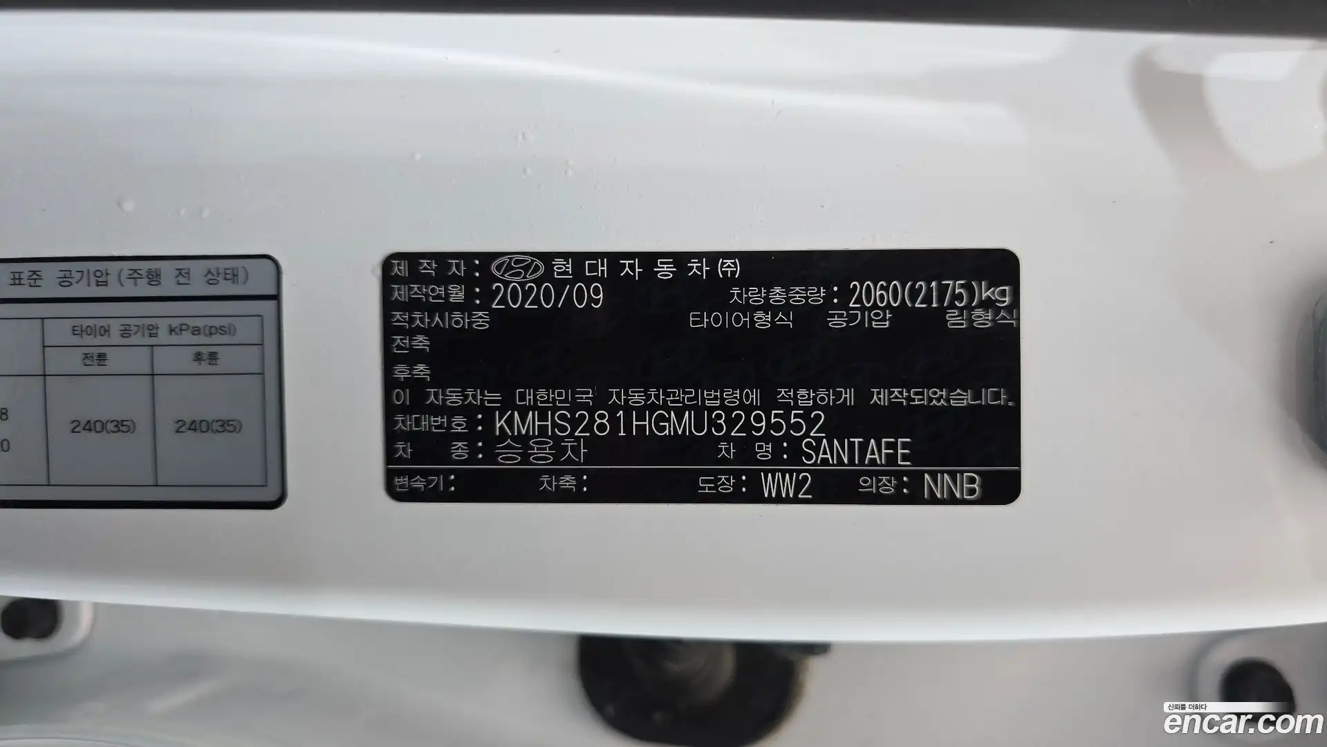 Santafe Hyundai 2020.10-OPTION-043